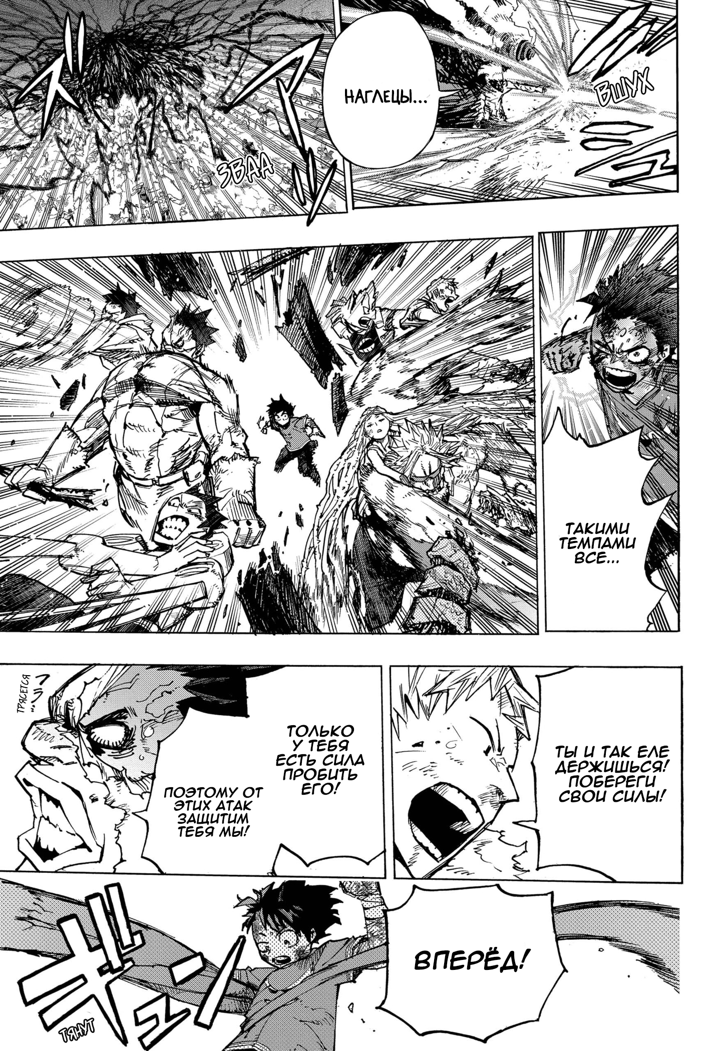 Read Boku no Hero Academia RU Manga Online