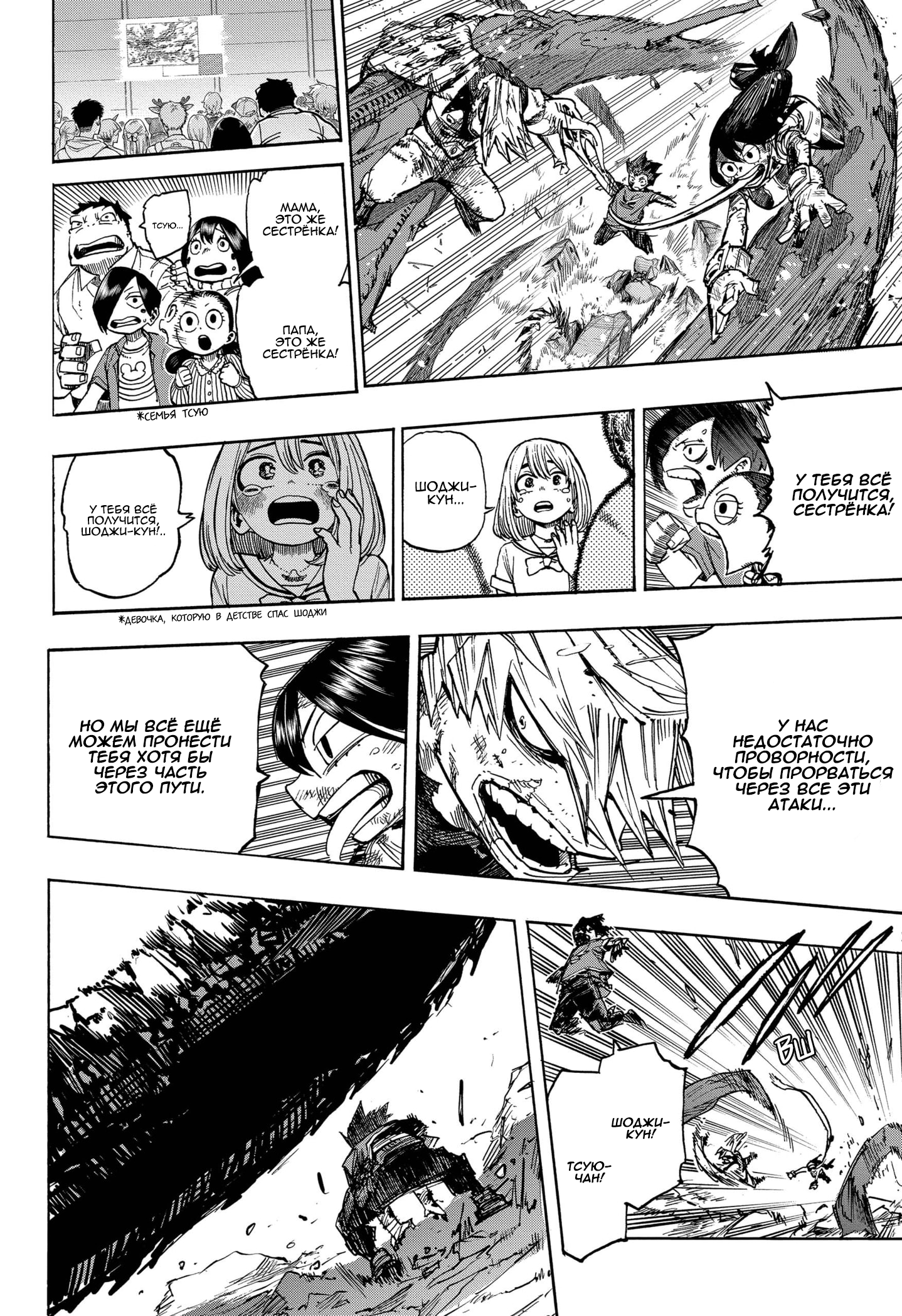 Read Boku no Hero Academia RU Manga Online