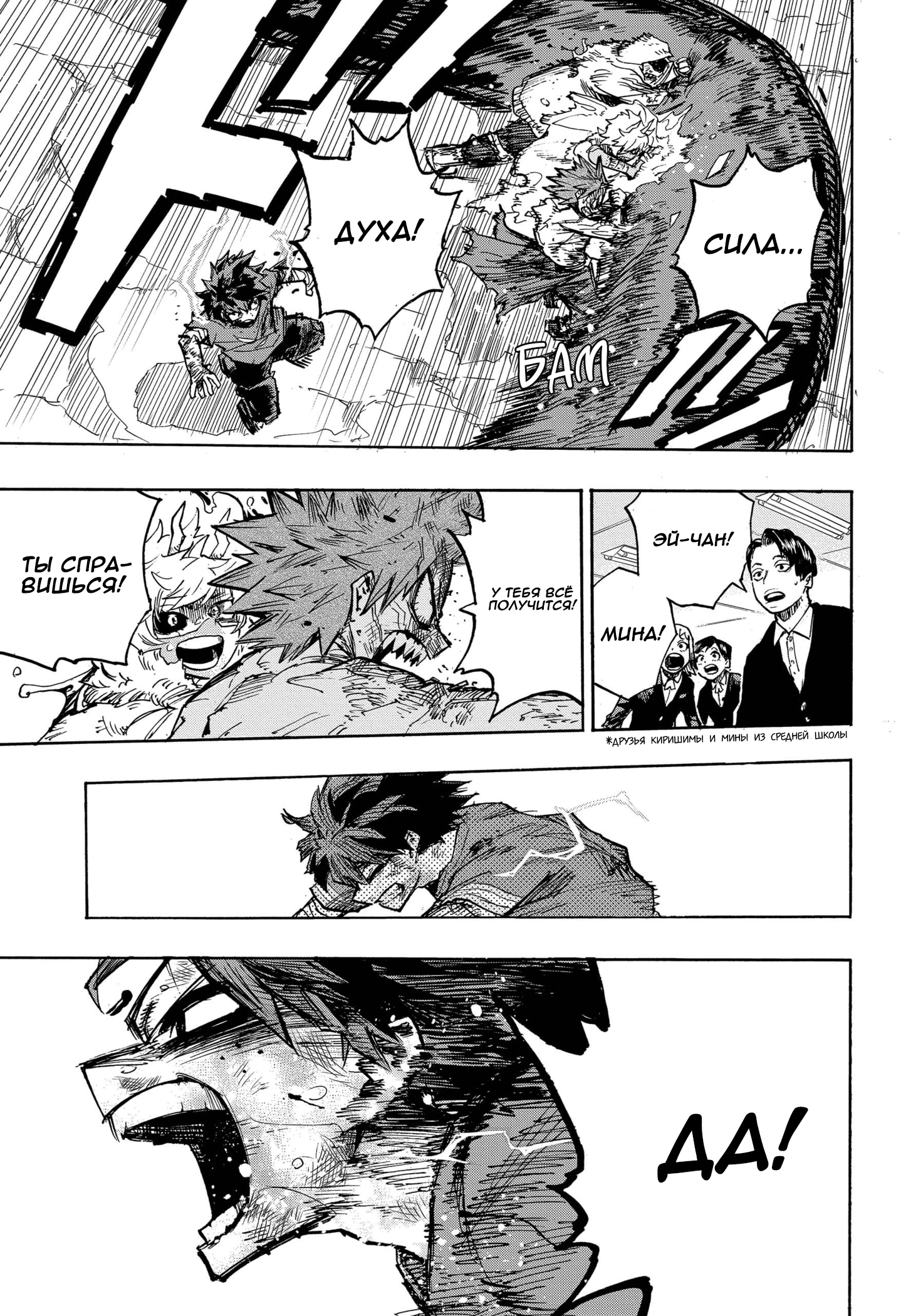 Read Boku no Hero Academia RU Manga Online