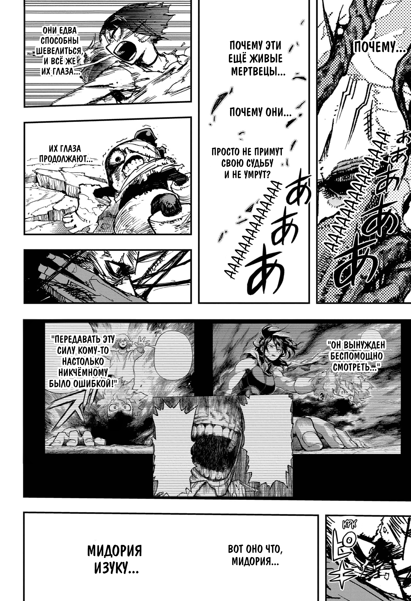 Read Boku no Hero Academia RU Manga Online