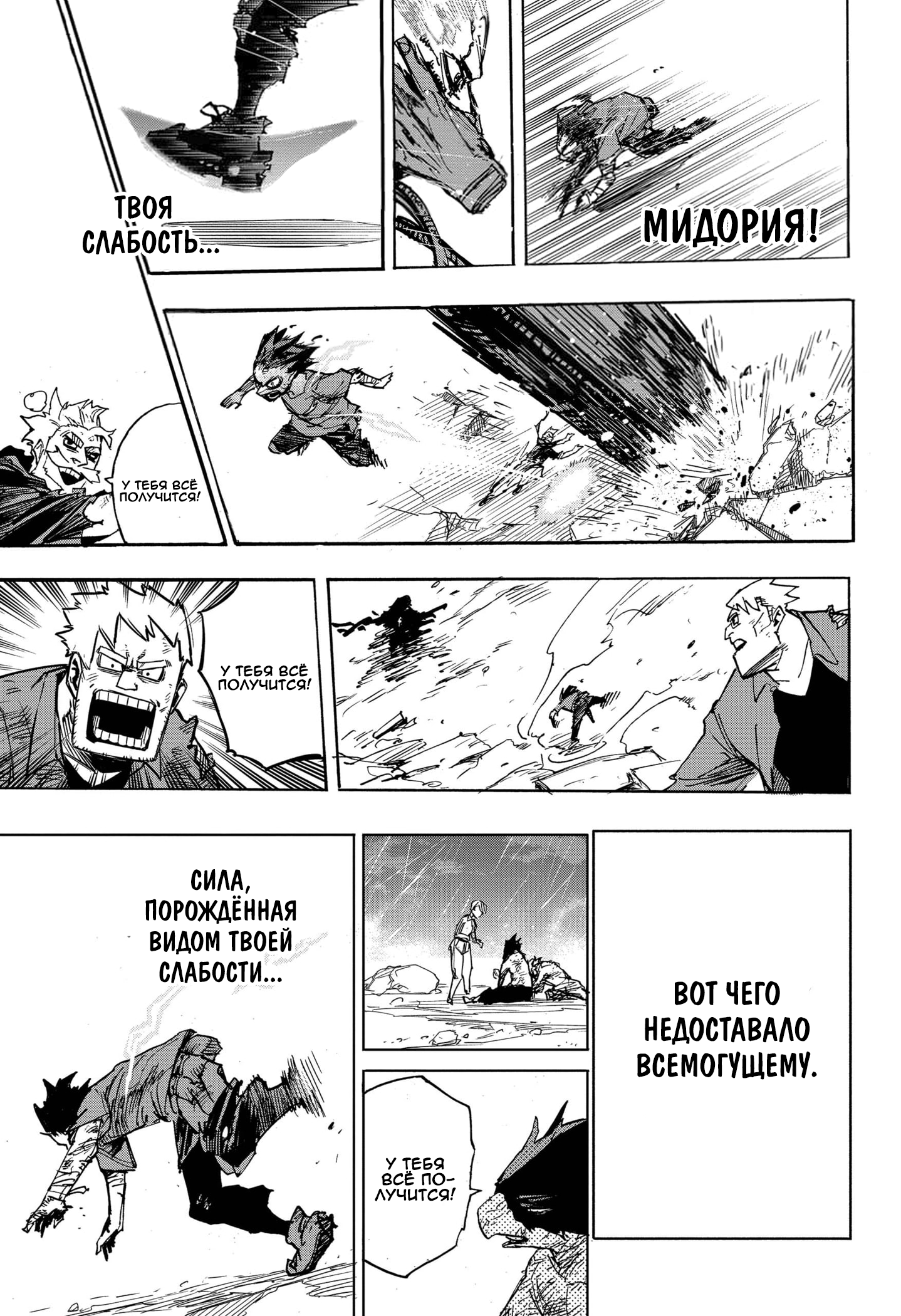 Read Boku no Hero Academia RU Manga Online