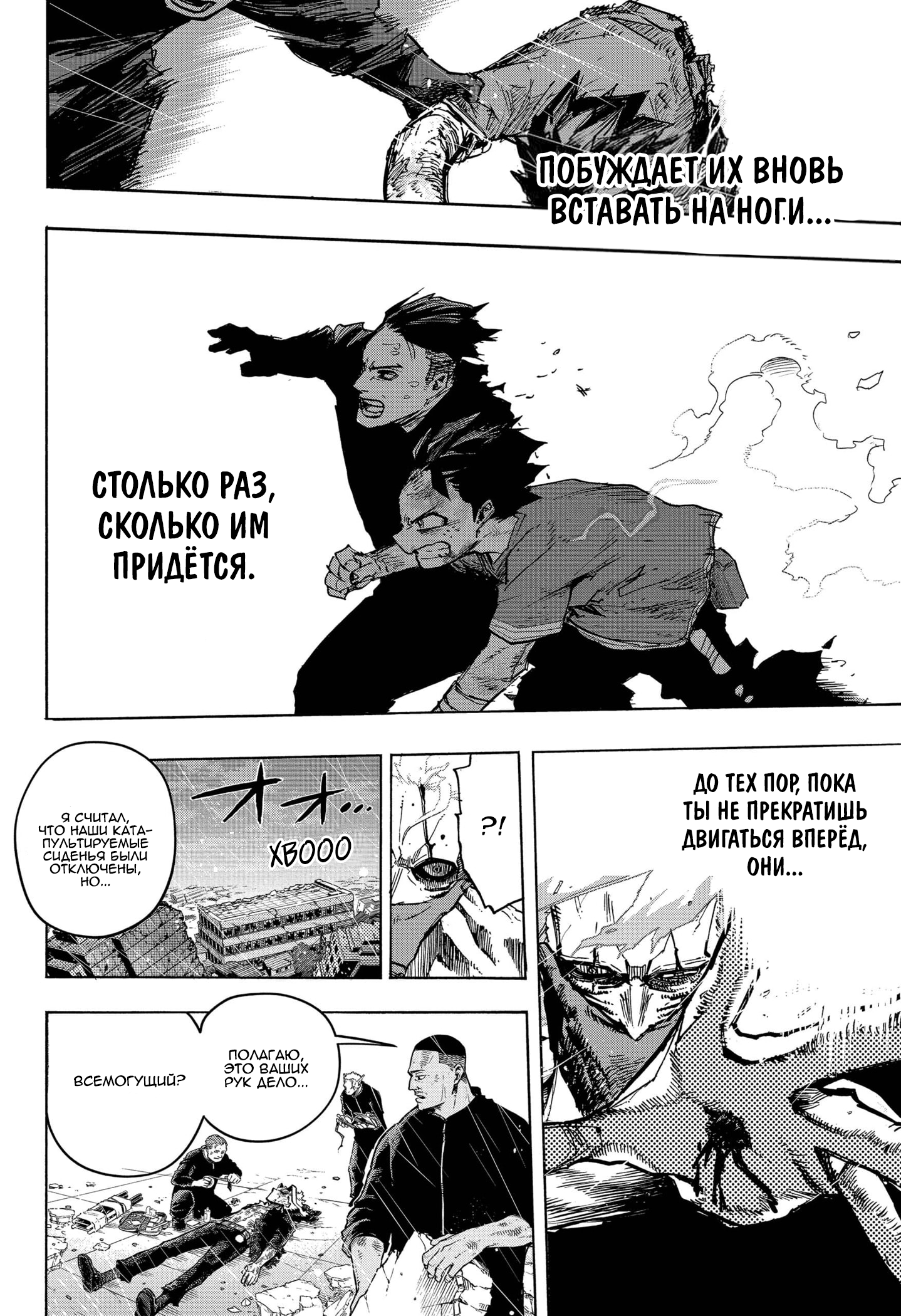 Read Boku no Hero Academia RU Manga Online