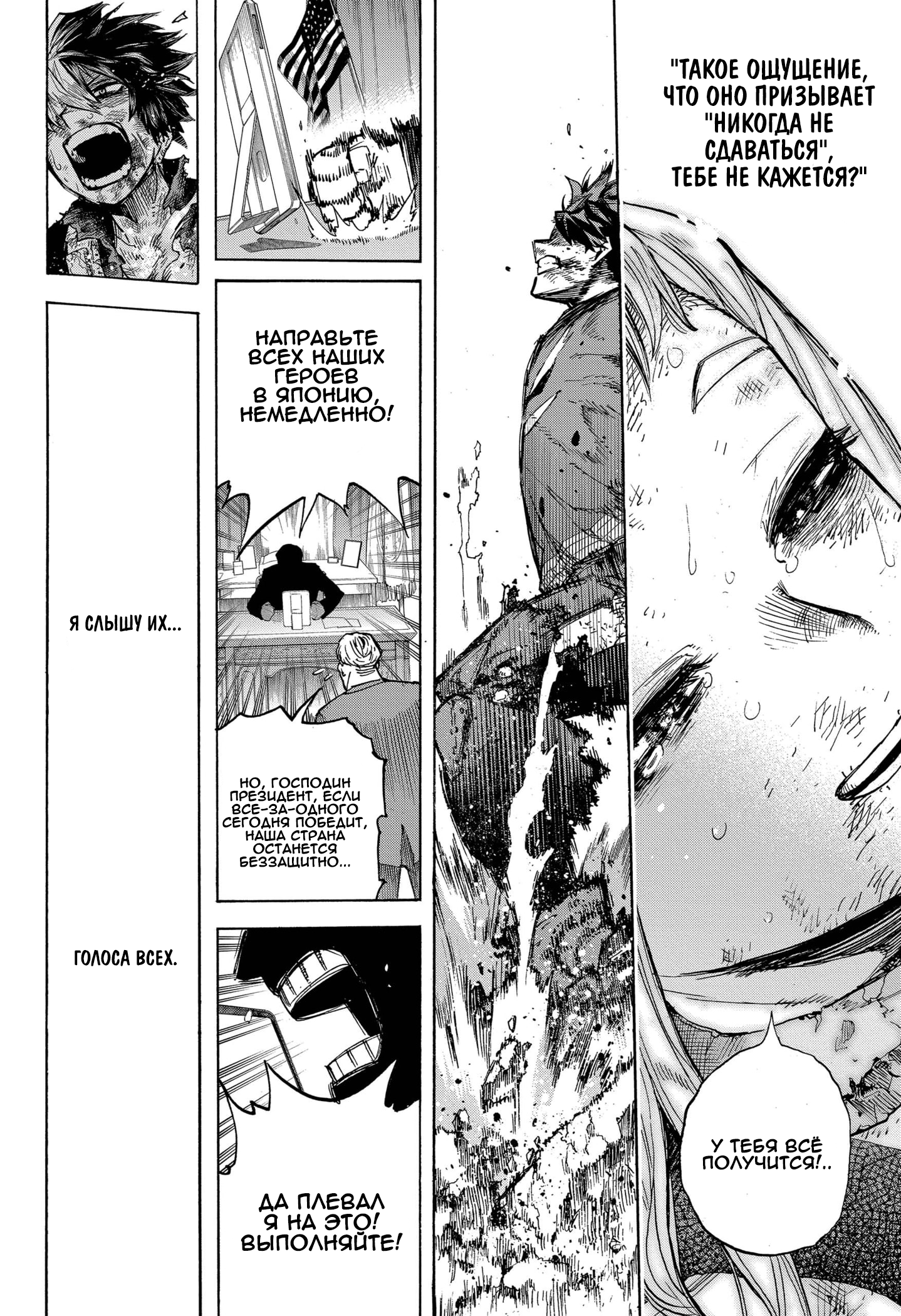 Read Boku no Hero Academia RU Manga Online