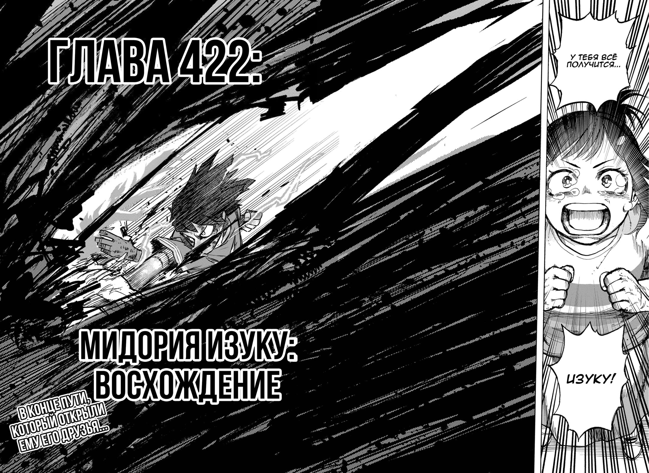 Read Boku no Hero Academia RU Manga Online