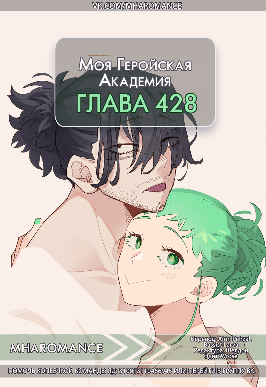 Read Boku no Hero Academia RU Manga Online