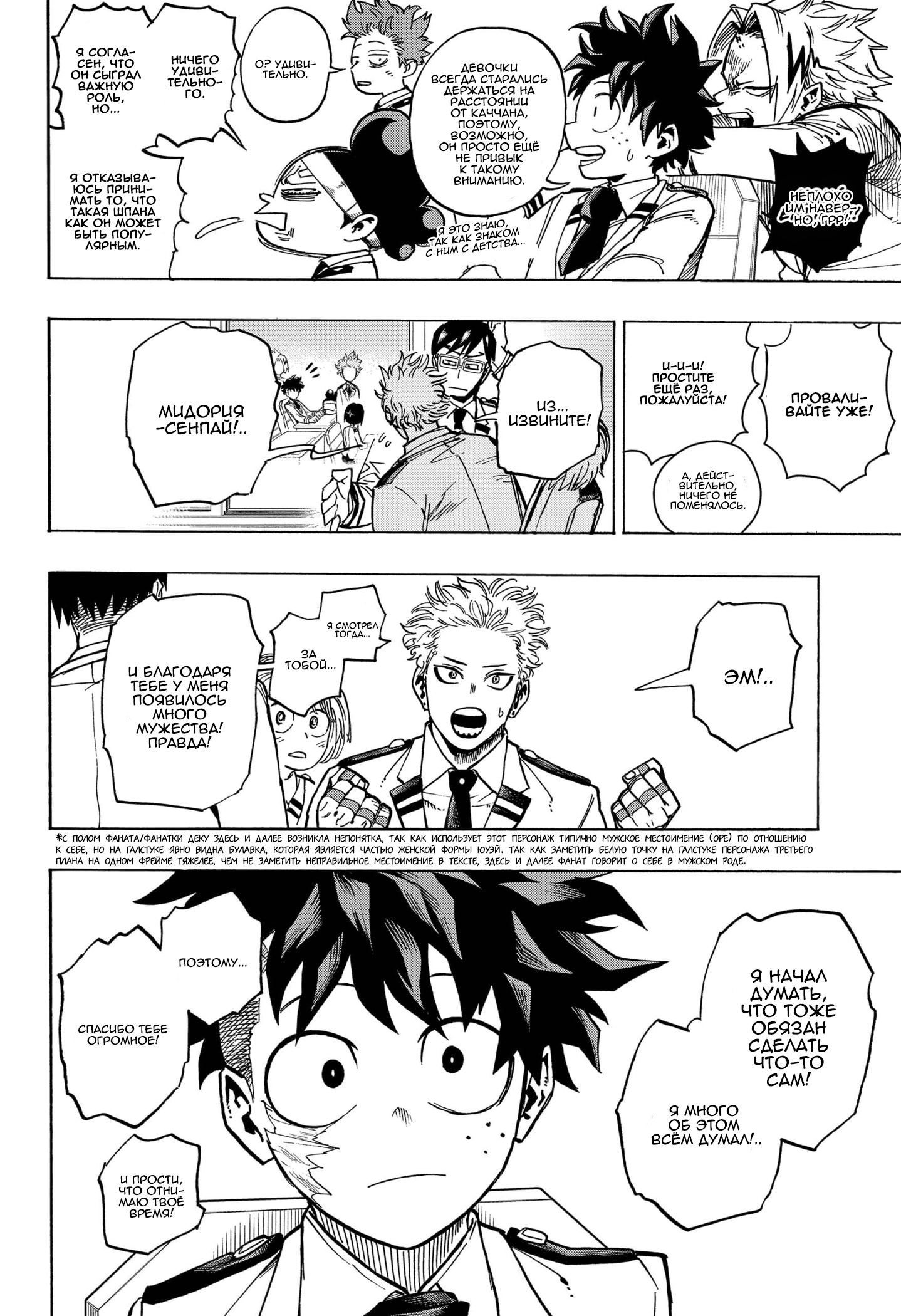 Read Boku no Hero Academia RU Manga Online