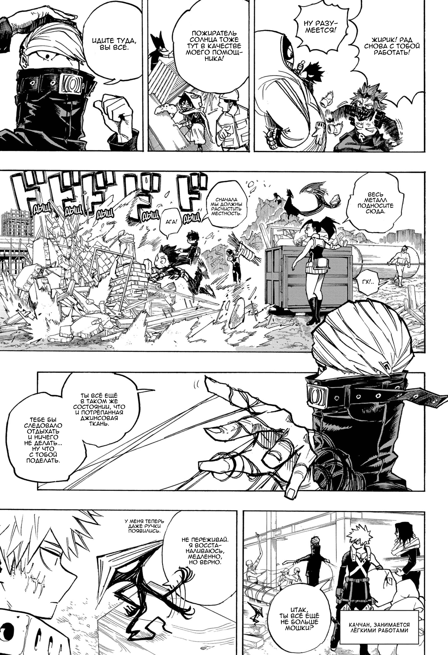 Read Boku no Hero Academia RU Manga Online