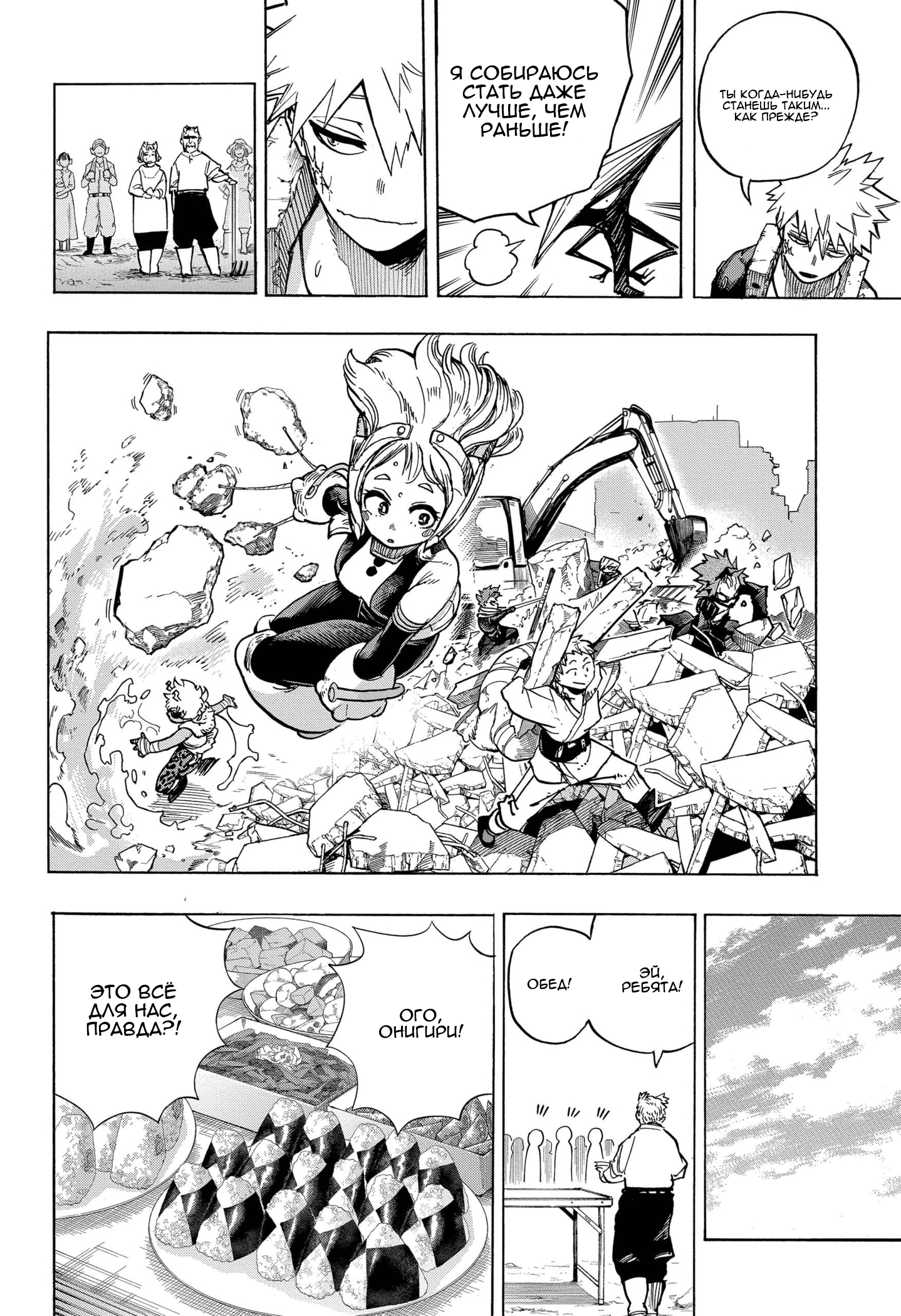 Read Boku no Hero Academia RU Manga Online