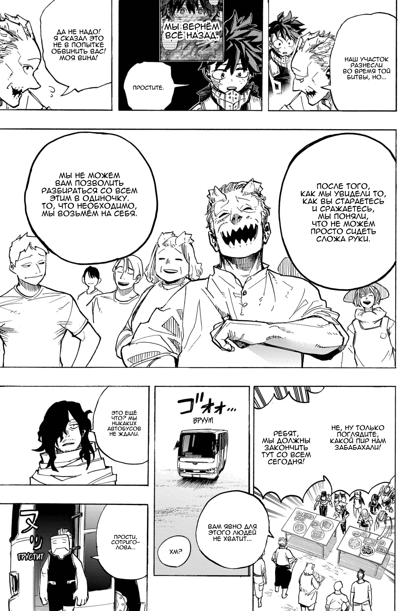Read Boku no Hero Academia RU Manga Online