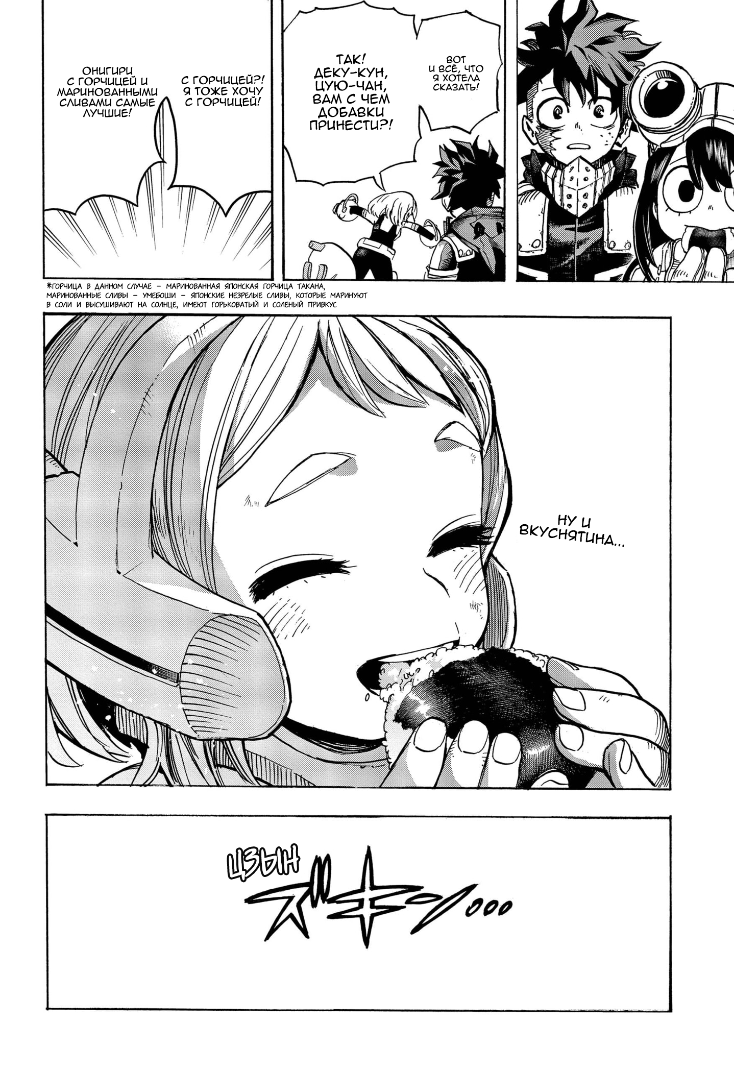 Read Boku no Hero Academia RU Manga Online