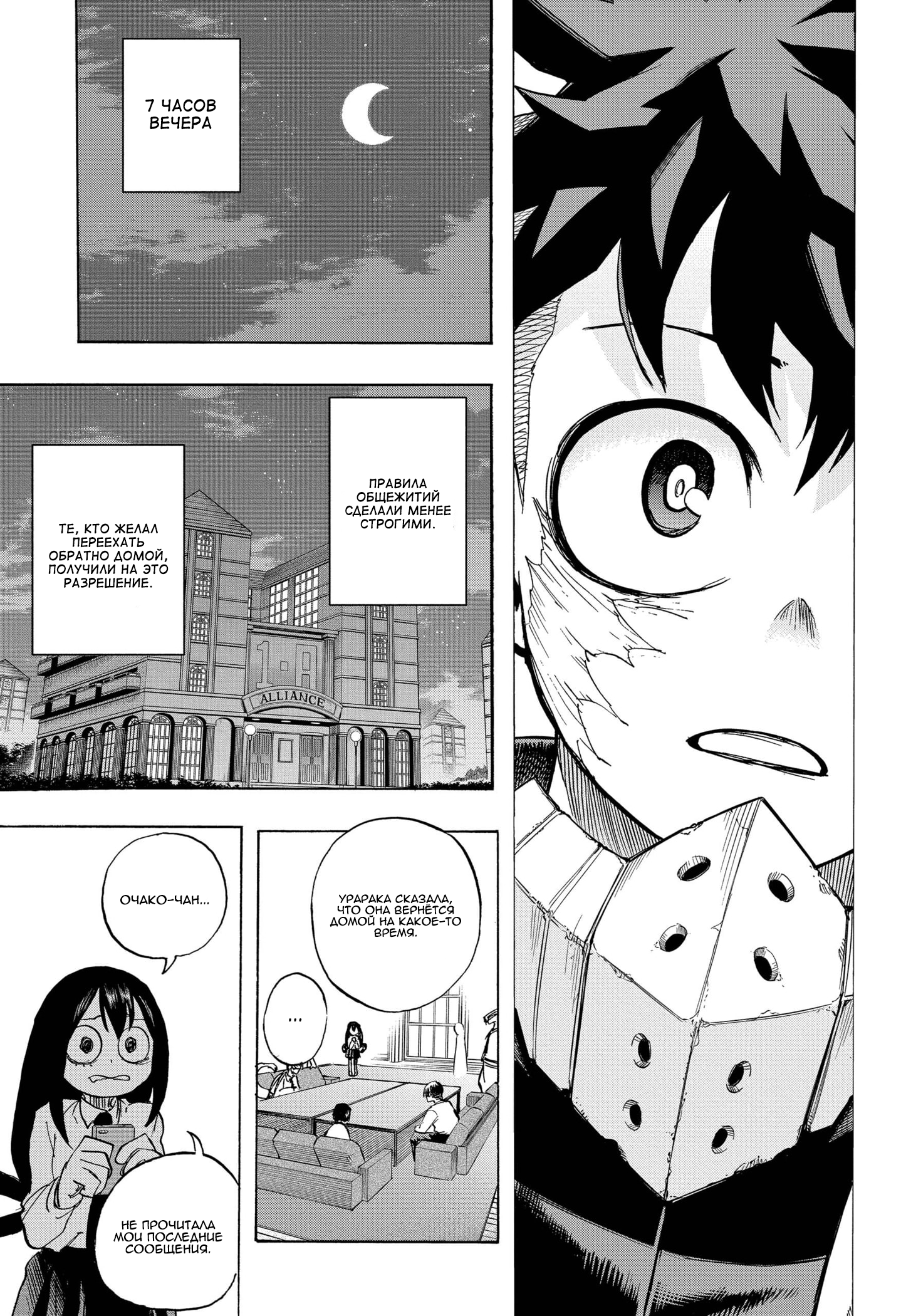 Read Boku no Hero Academia RU Manga Online