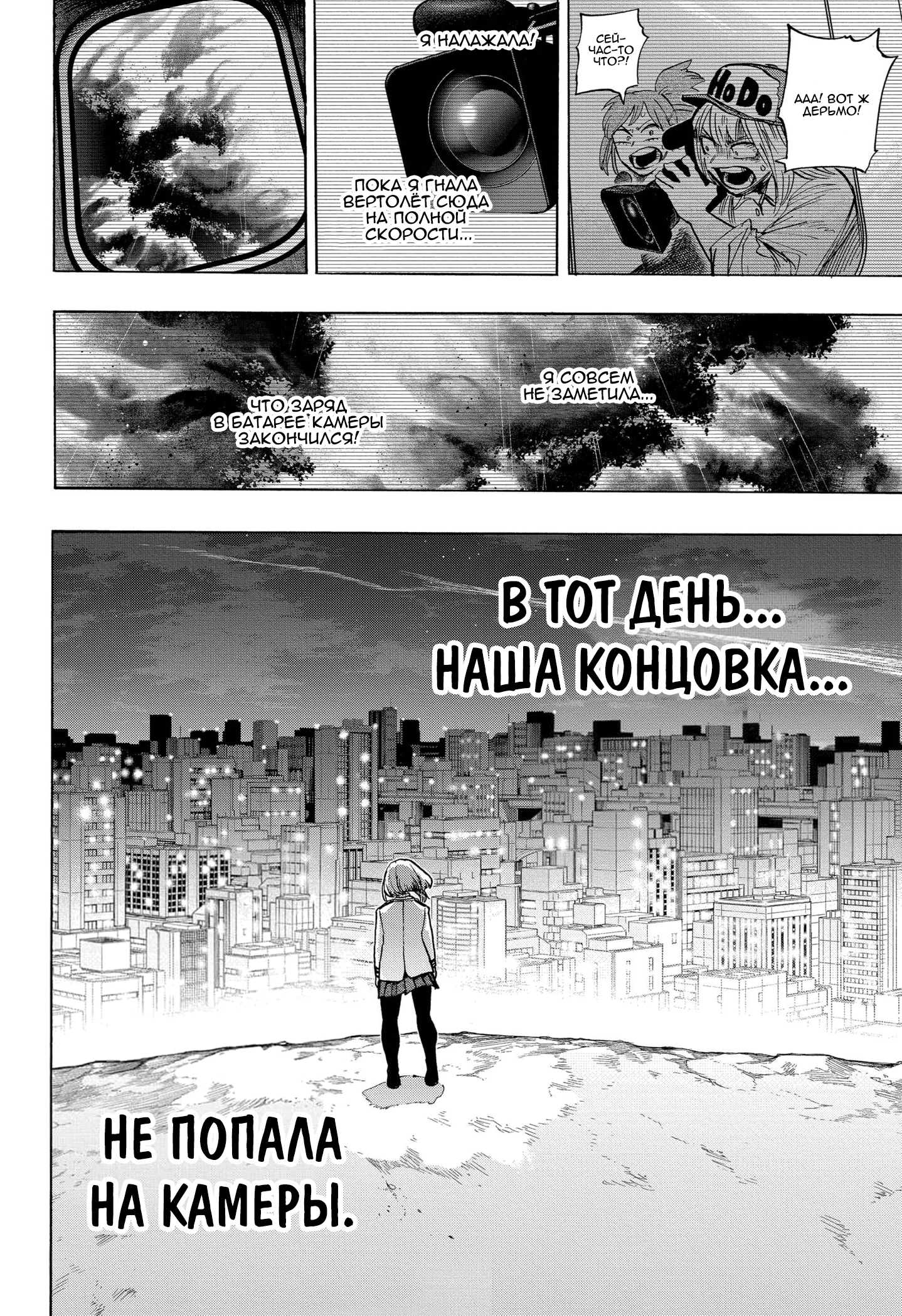 Read Boku no Hero Academia RU Manga Online