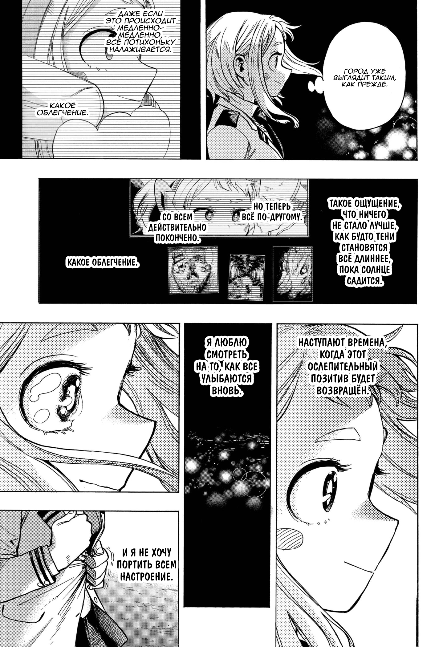 Read Boku no Hero Academia RU Manga Online