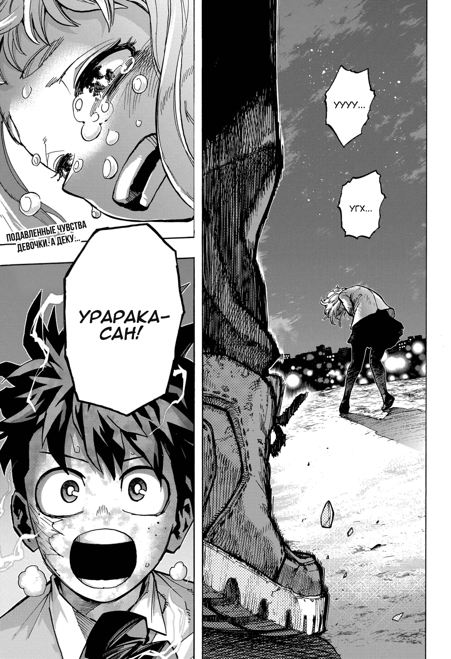 Read Boku no Hero Academia RU Manga Online