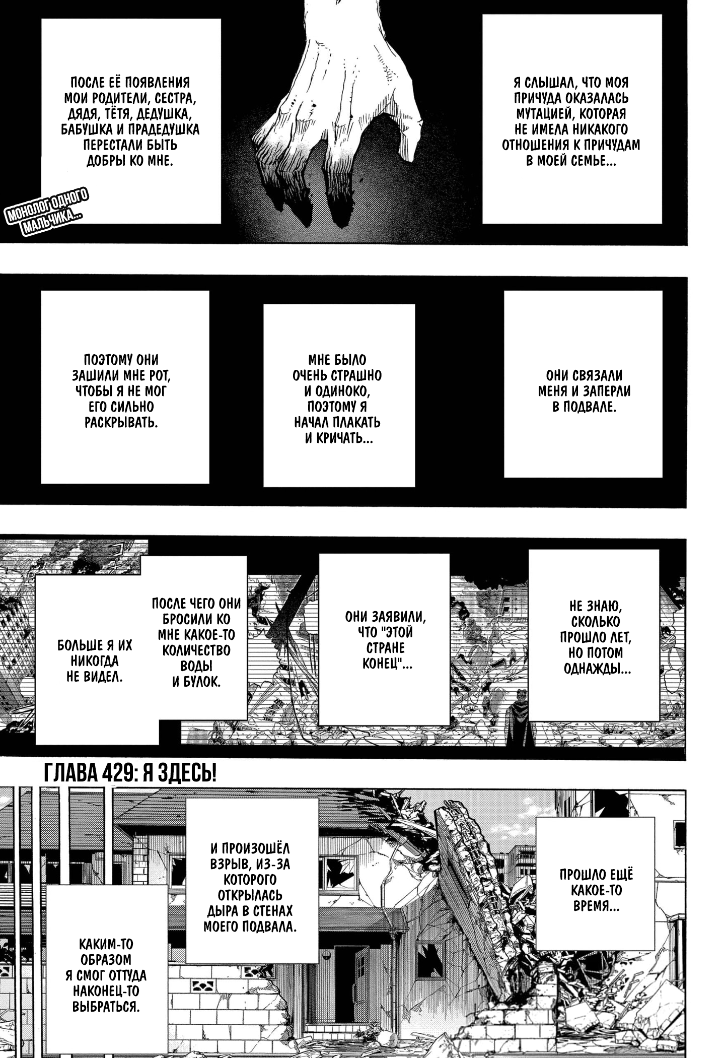 Read Boku no Hero Academia RU Manga Online