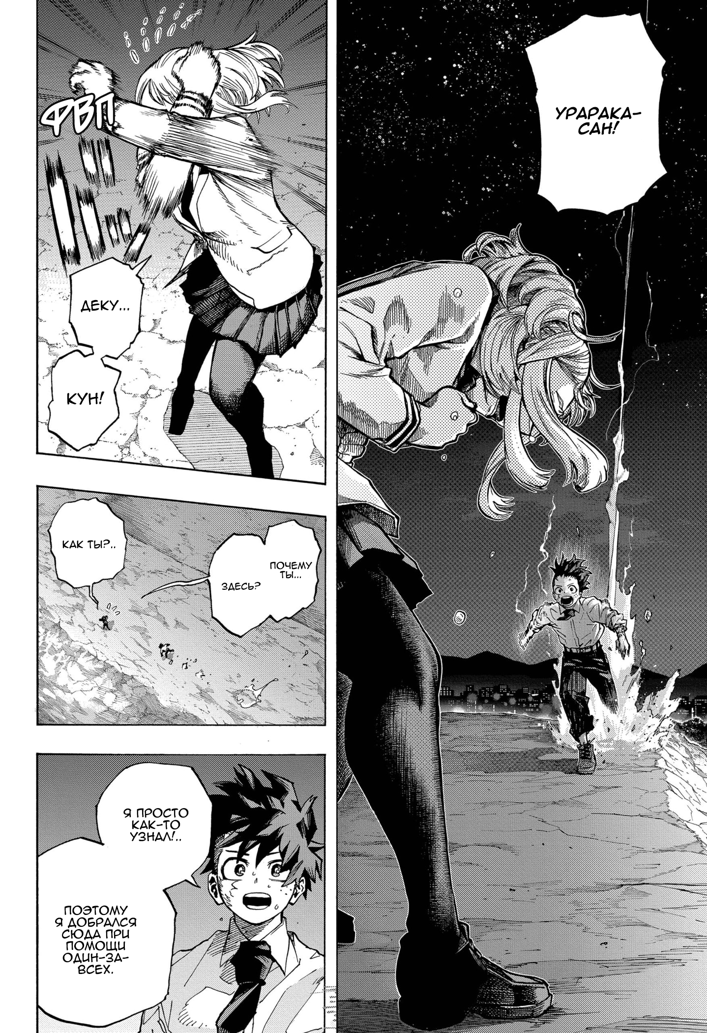 Read Boku no Hero Academia RU Manga Online