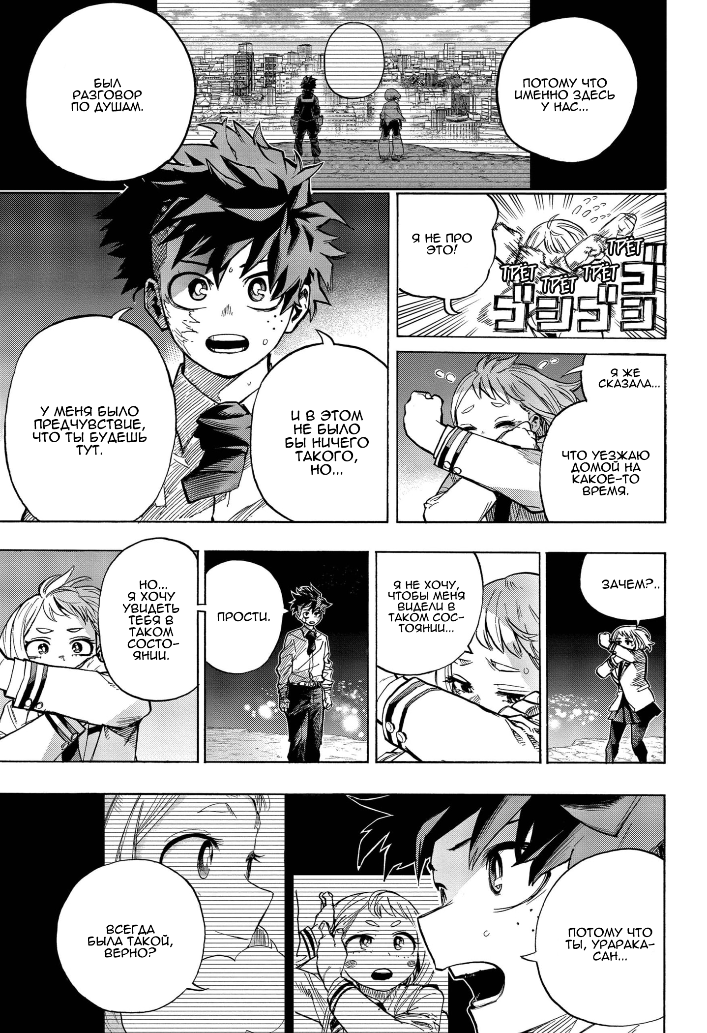 Read Boku no Hero Academia RU Manga Online