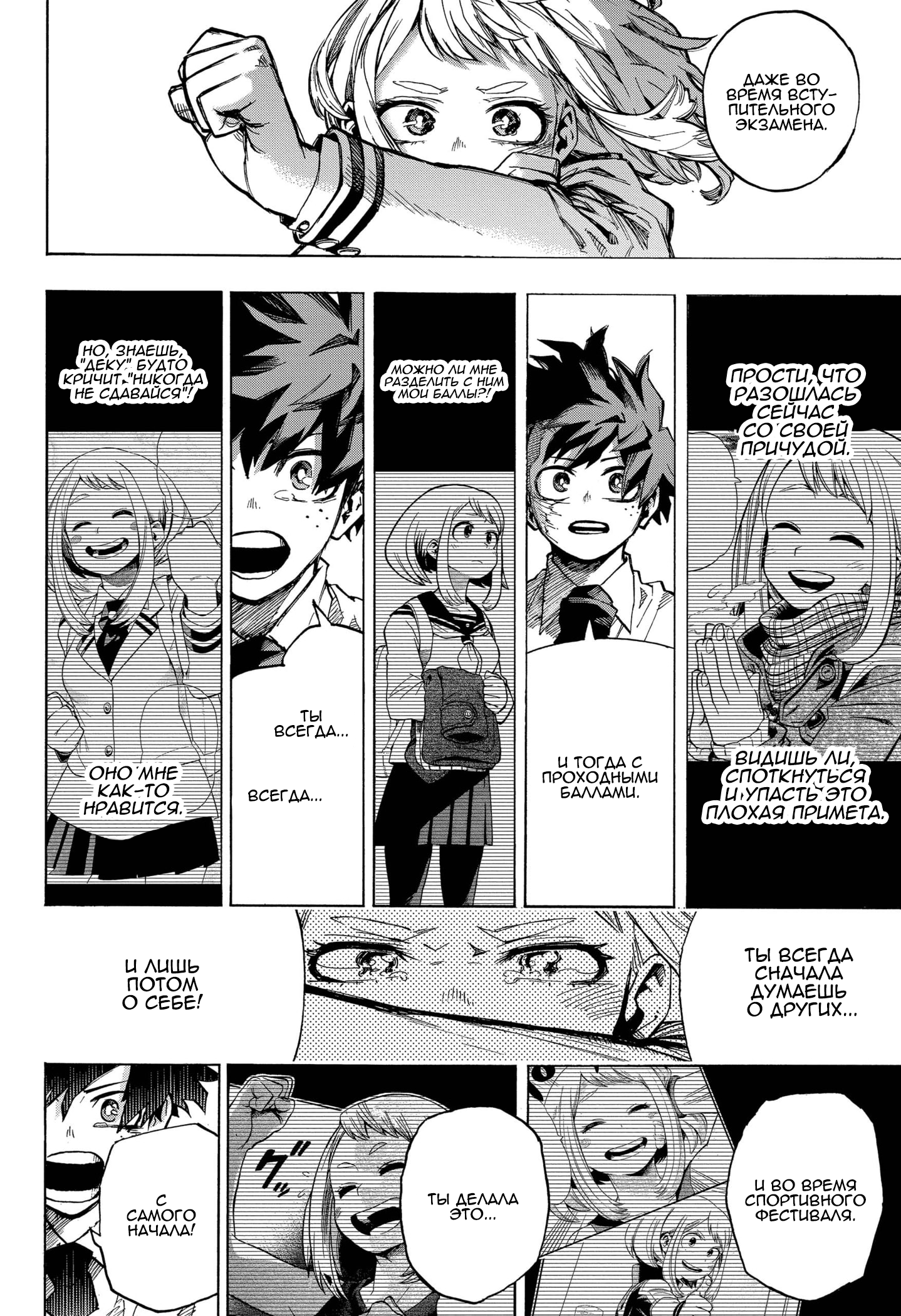 Read Boku no Hero Academia RU Manga Online