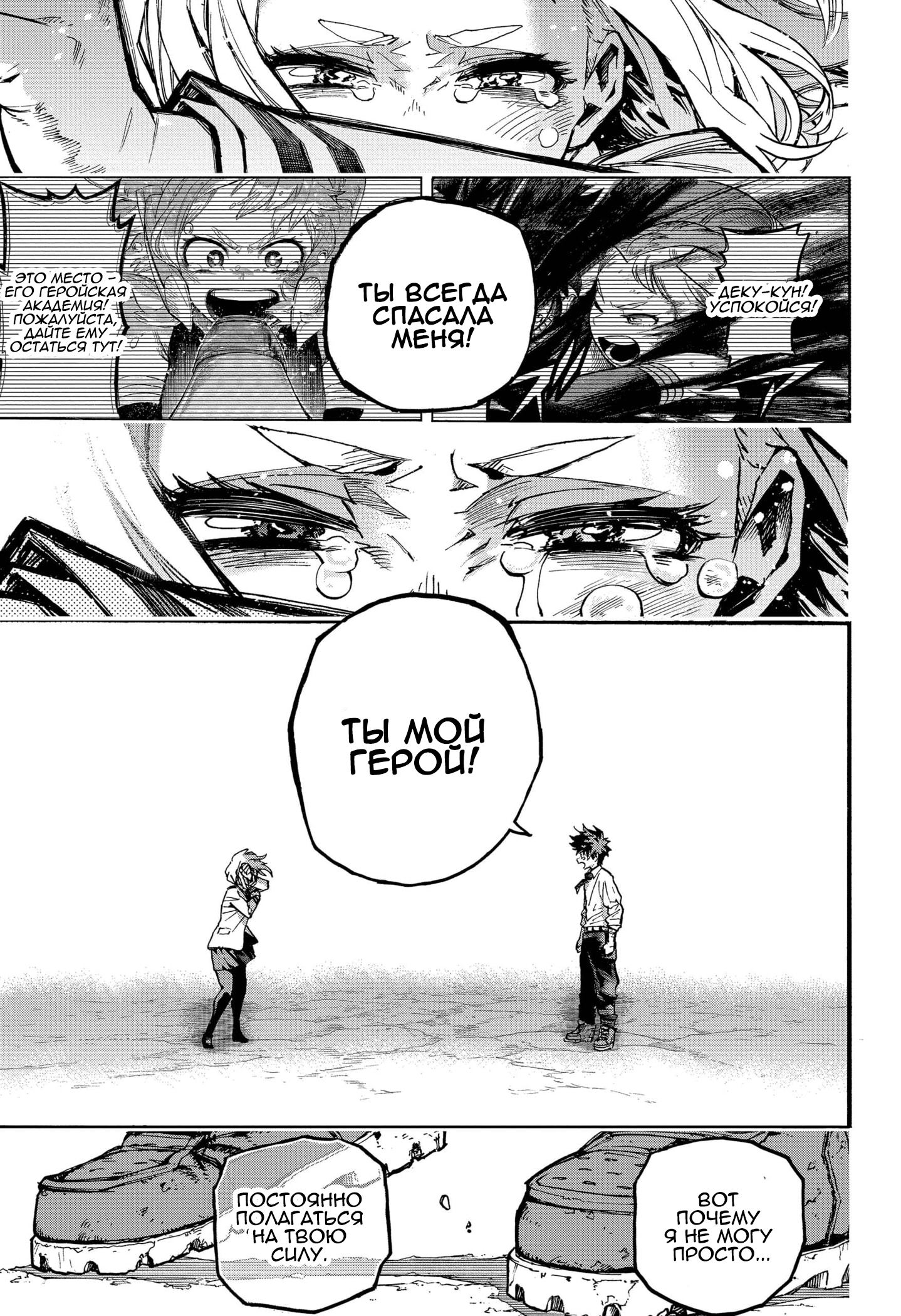 Read Boku no Hero Academia RU Manga Online