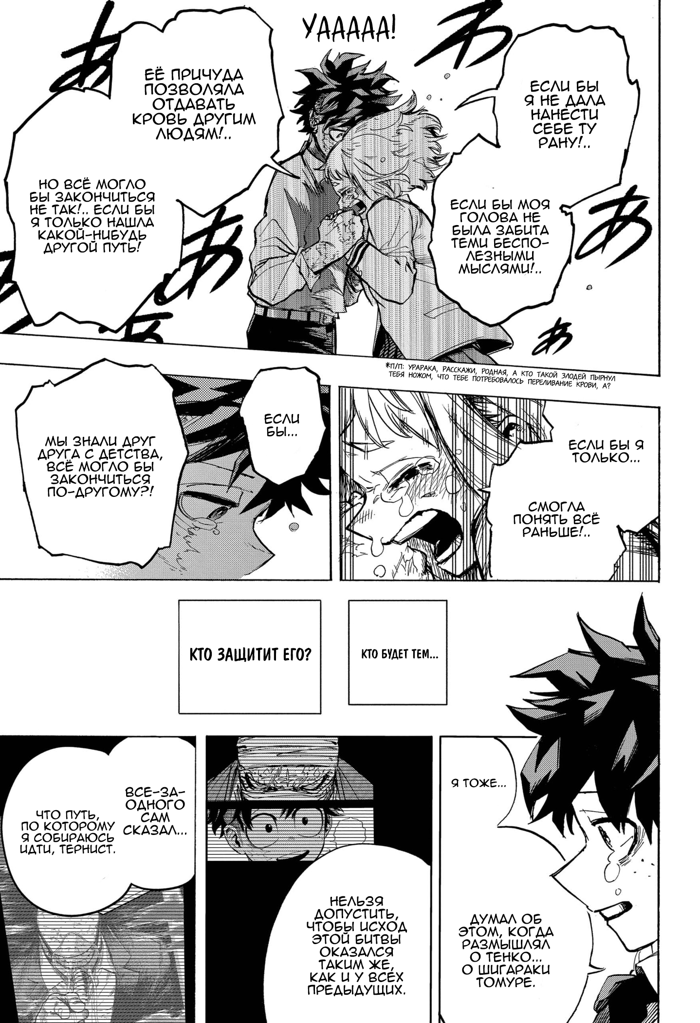 Read Boku no Hero Academia RU Manga Online