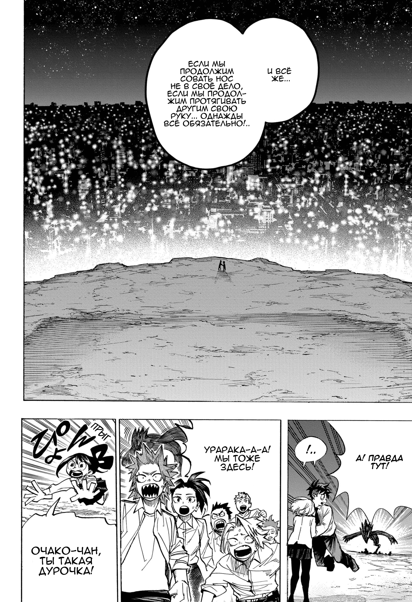 Read Boku no Hero Academia RU Manga Online