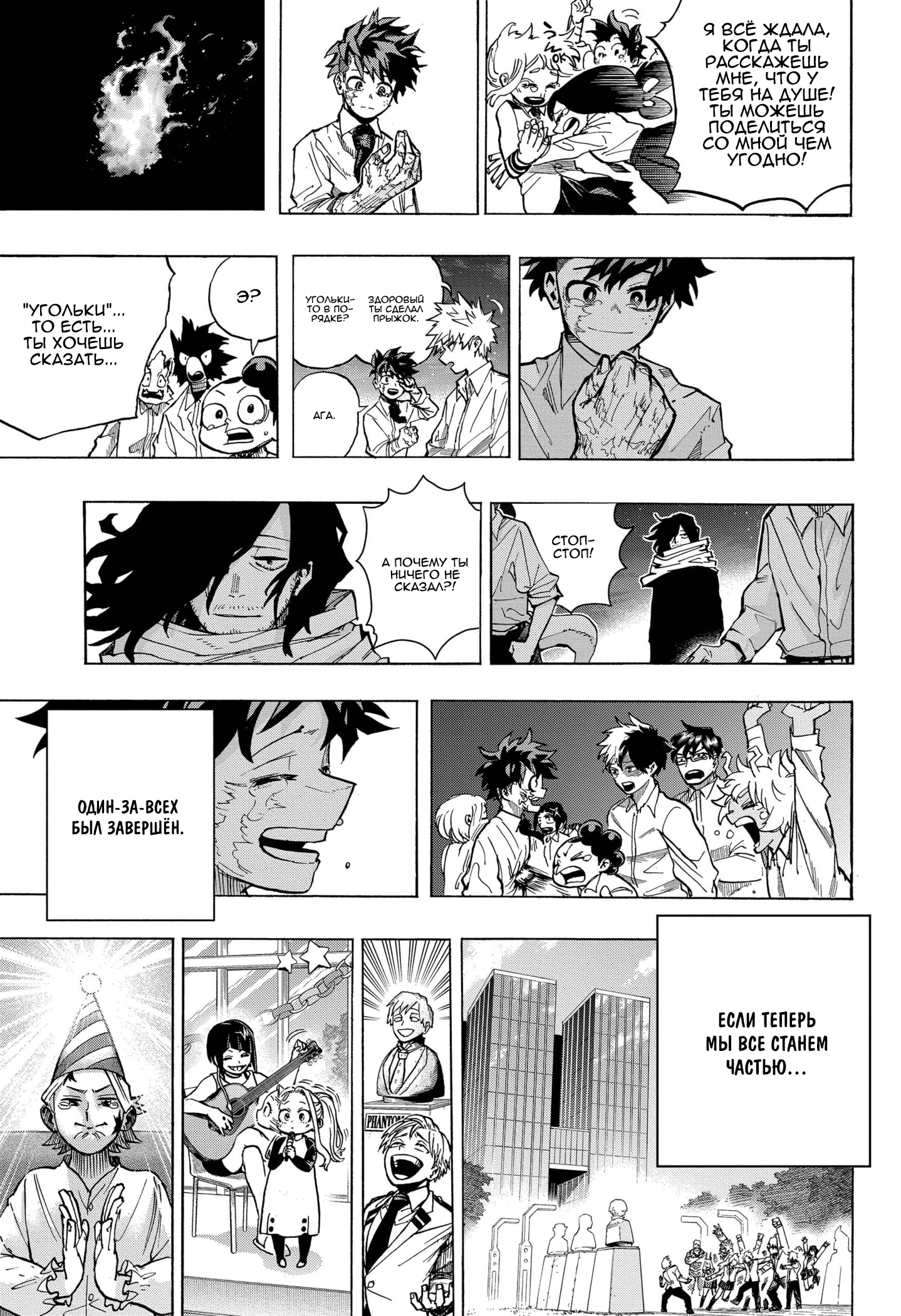 Read Boku no Hero Academia RU Manga Online