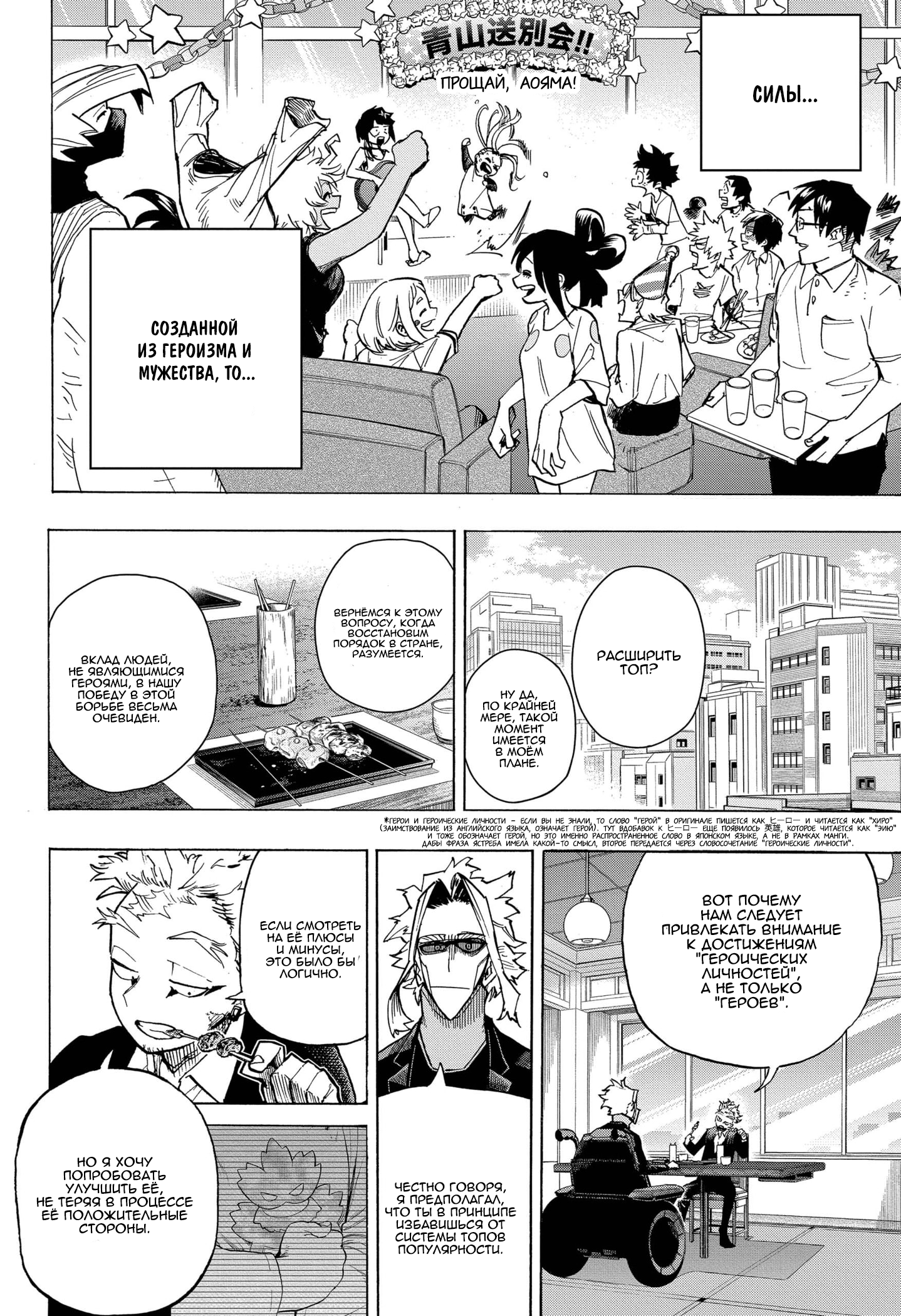 Read Boku no Hero Academia RU Manga Online