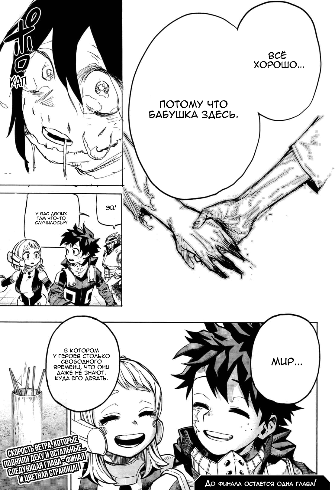 Read Boku no Hero Academia RU Manga Online