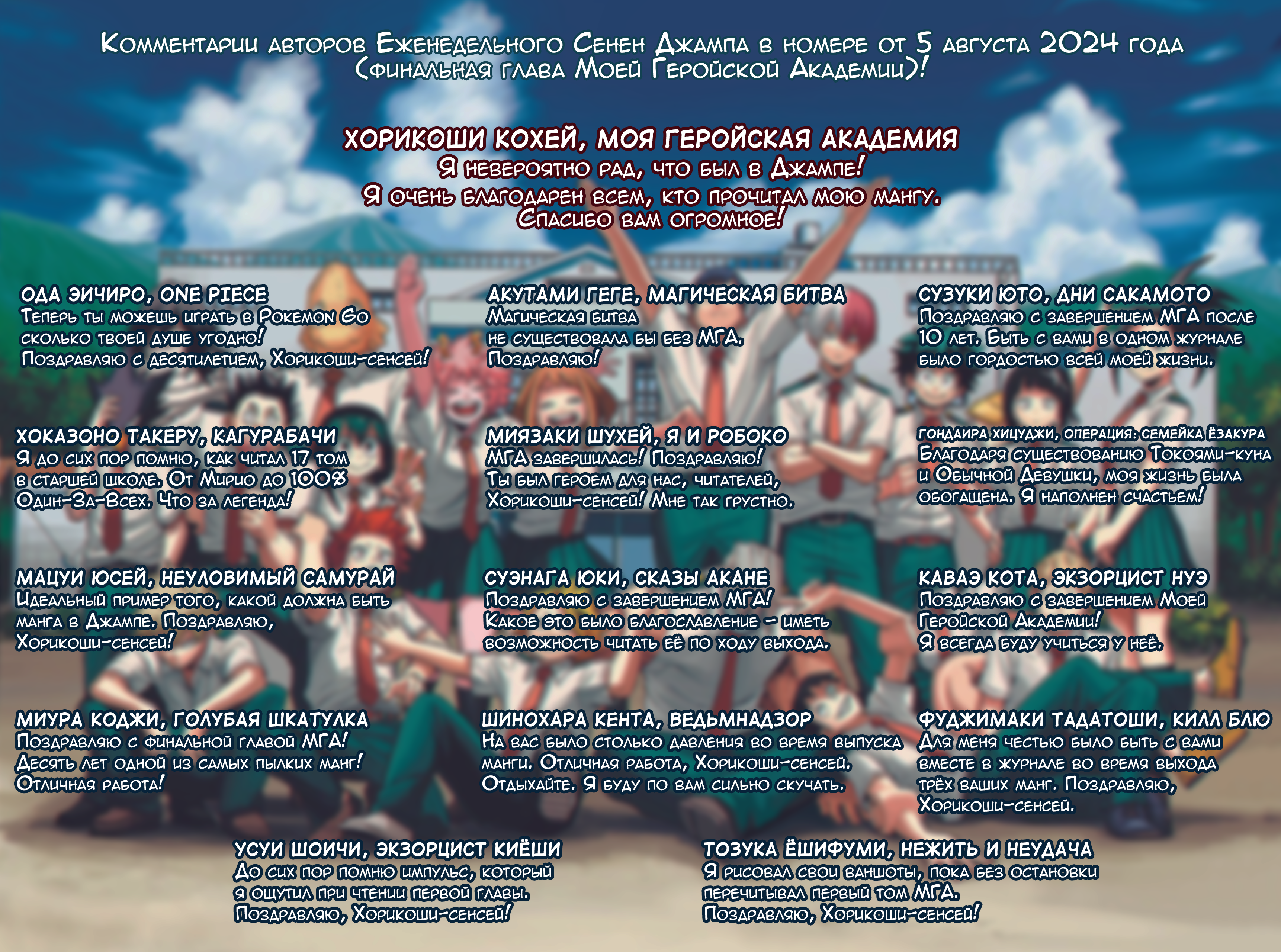 Read Boku no Hero Academia RU Manga Online