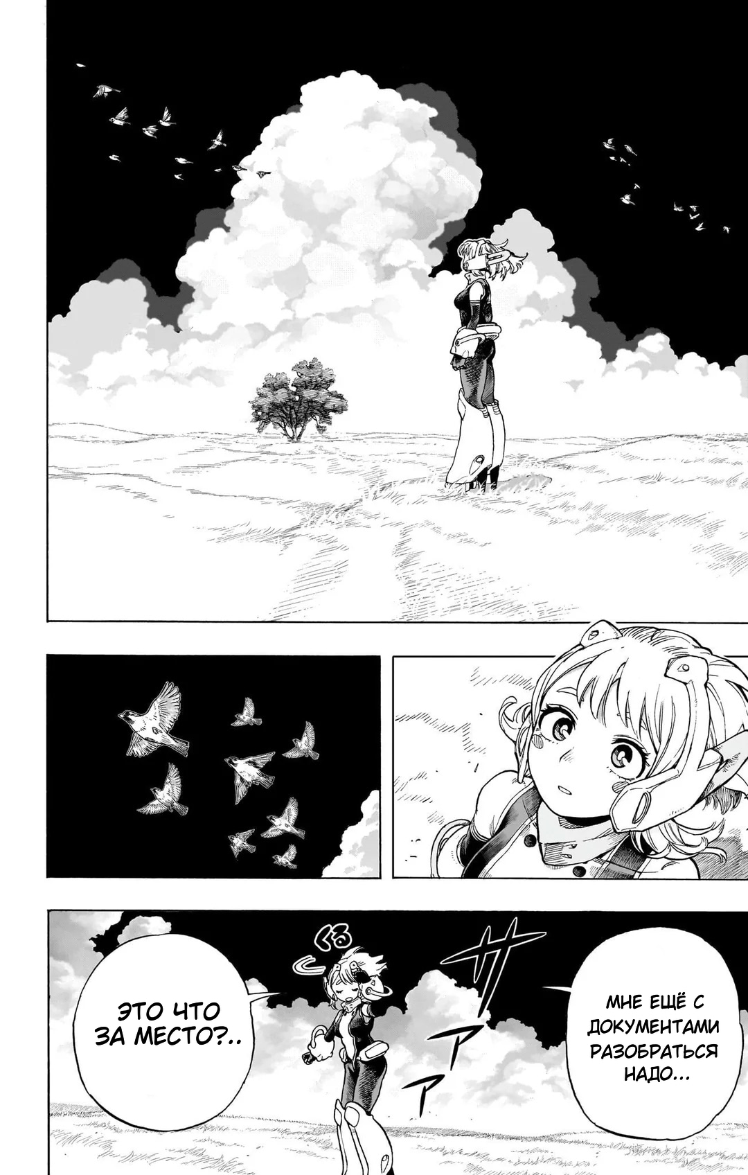 Read Boku no Hero Academia RU Manga Online