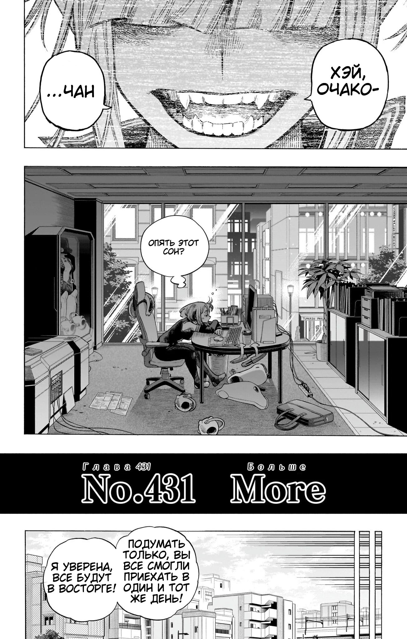 Read Boku no Hero Academia RU Manga Online