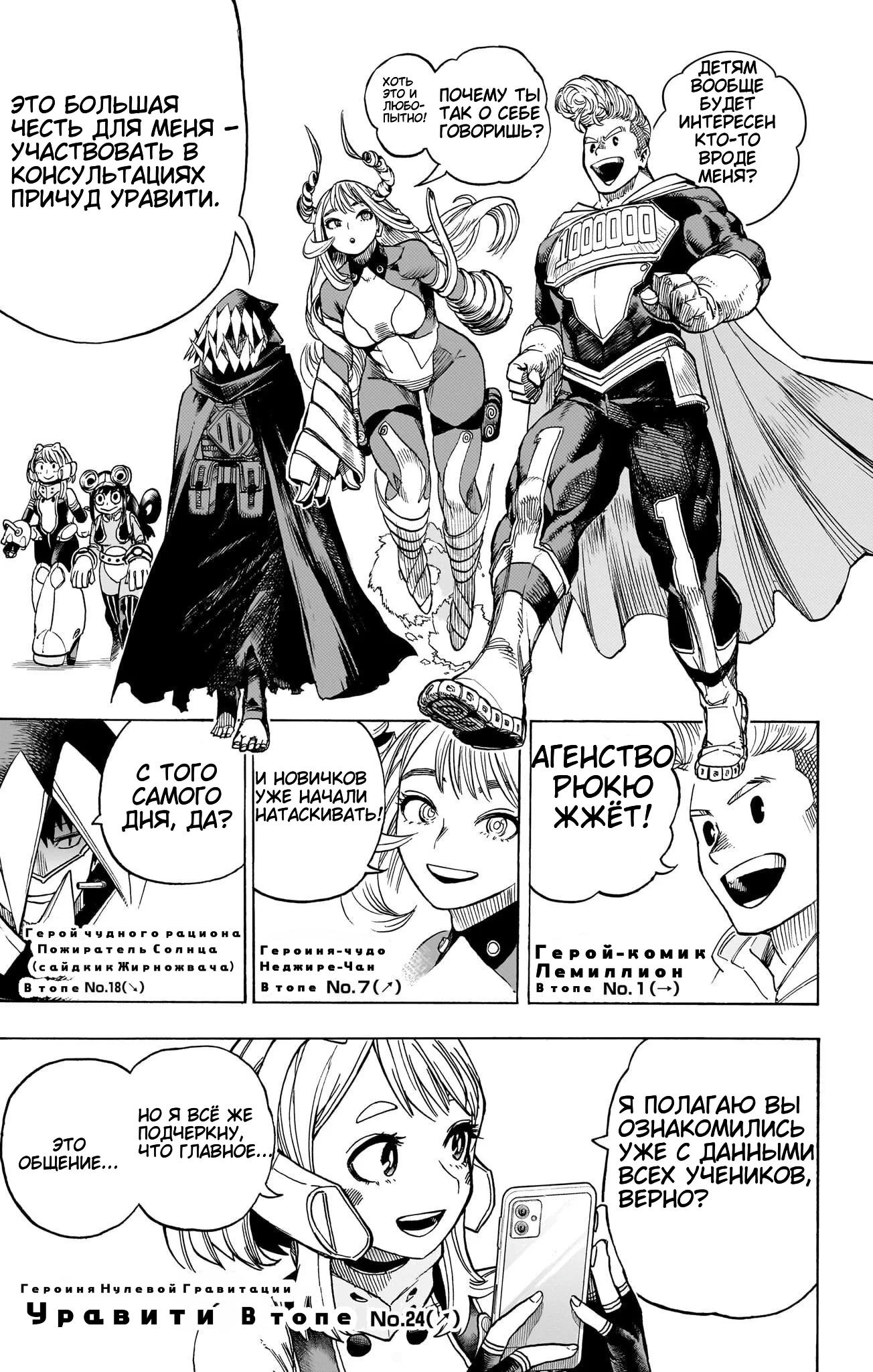 Read Boku no Hero Academia RU Manga Online