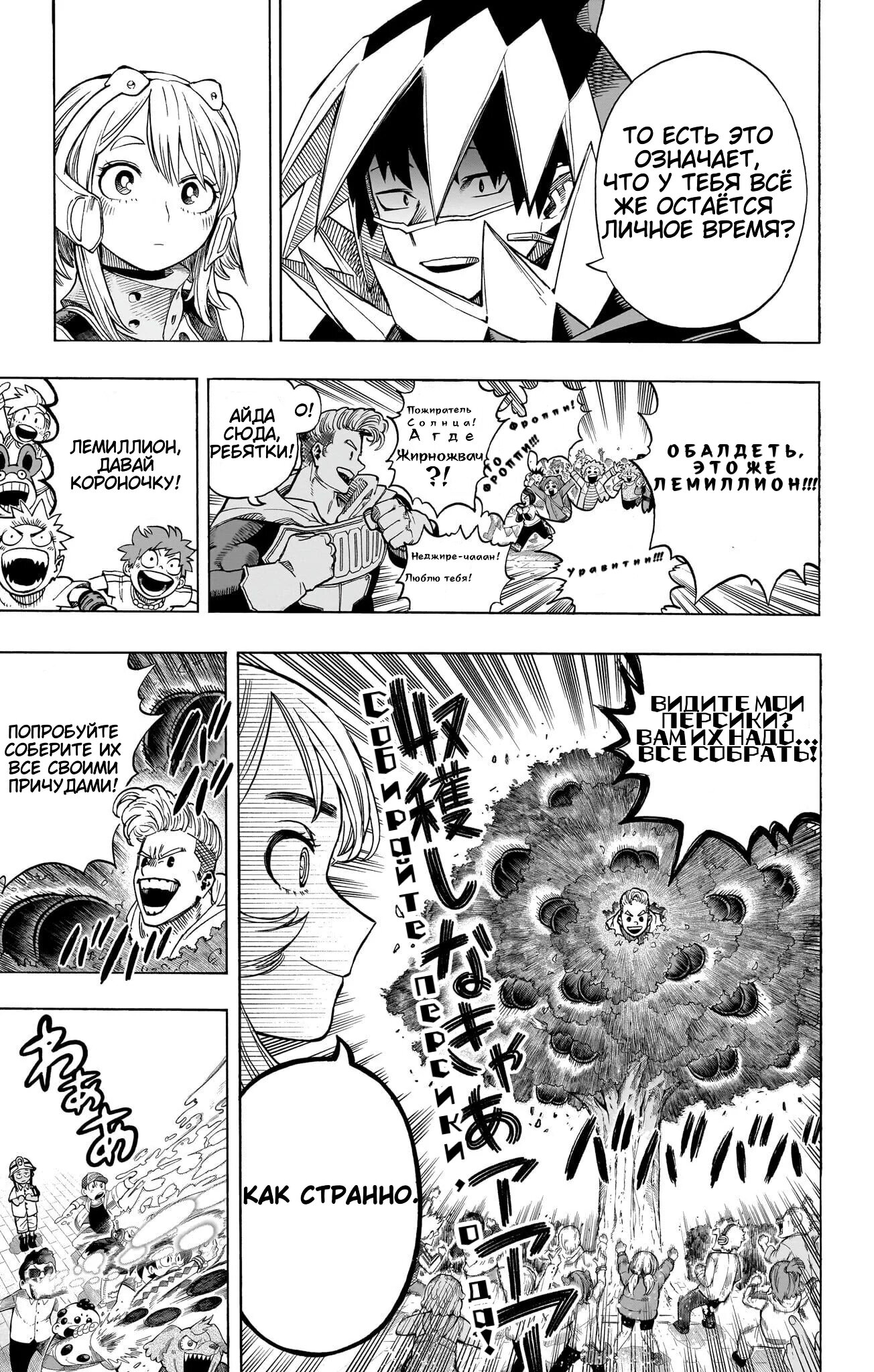 Read Boku no Hero Academia RU Manga Online
