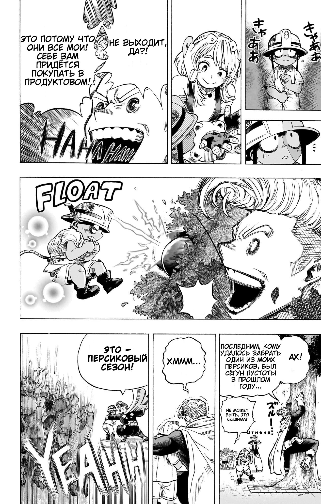 Read Boku no Hero Academia RU Manga Online