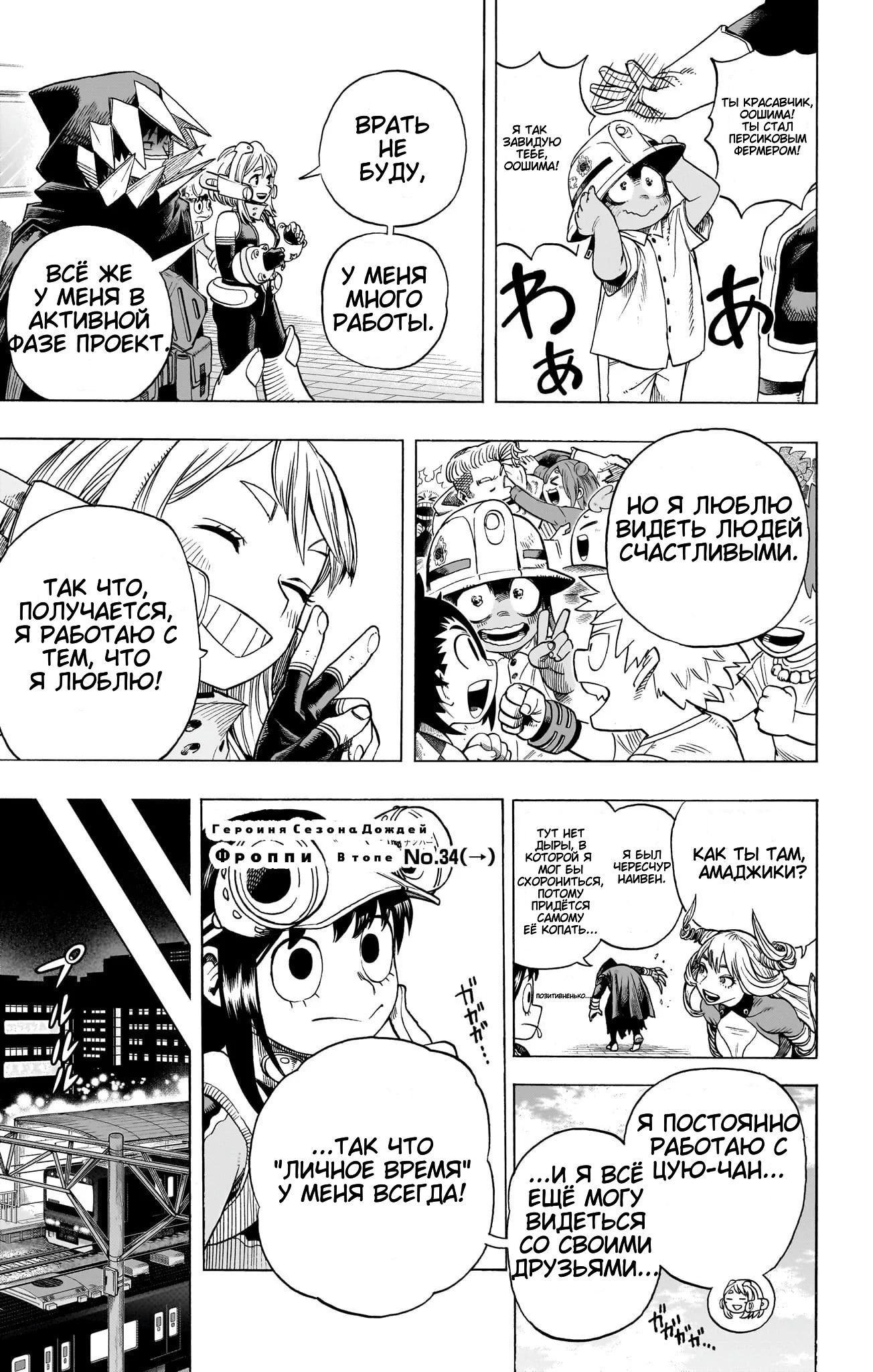 Read Boku no Hero Academia RU Manga Online