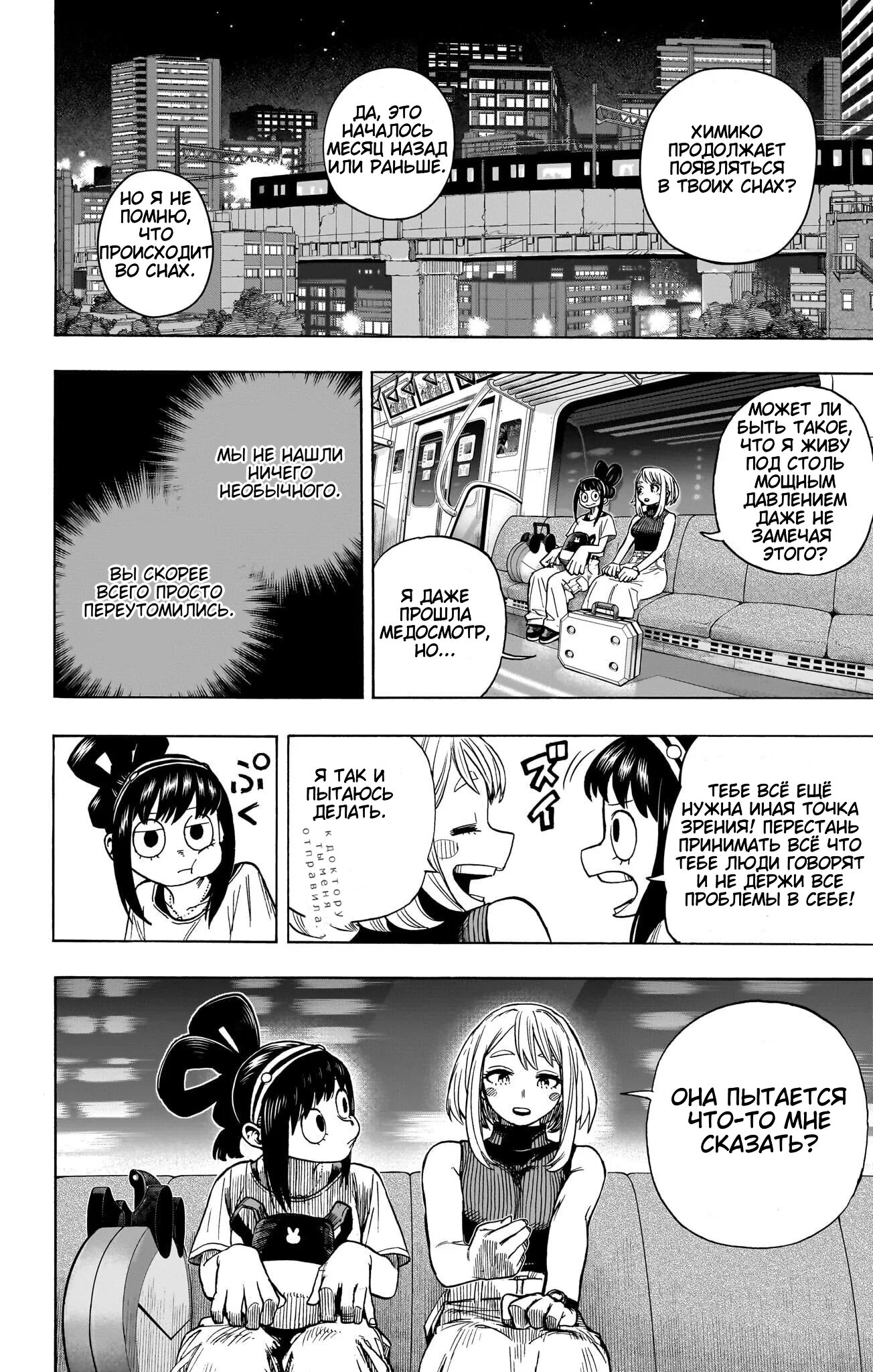 Read Boku no Hero Academia RU Manga Online