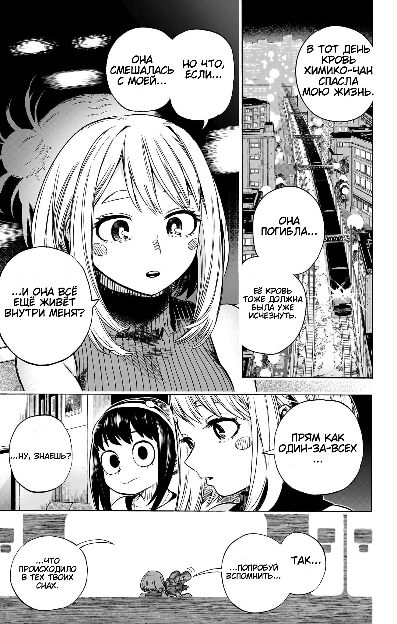Read Boku no Hero Academia RU Manga Online