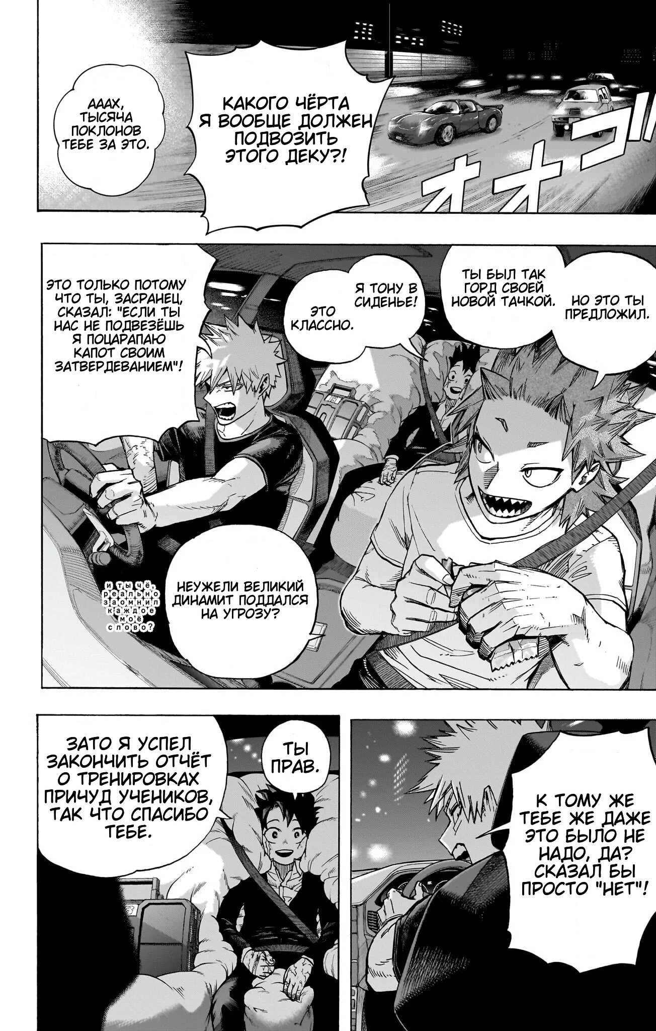 Read Boku no Hero Academia RU Manga Online