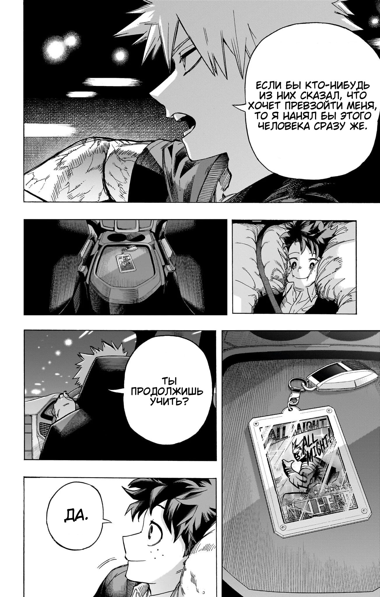 Read Boku no Hero Academia RU Manga Online