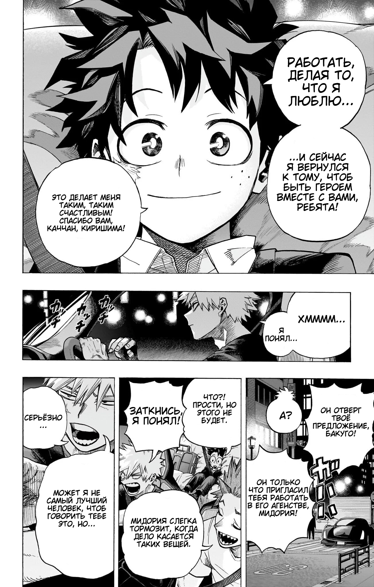 Read Boku no Hero Academia RU Manga Online