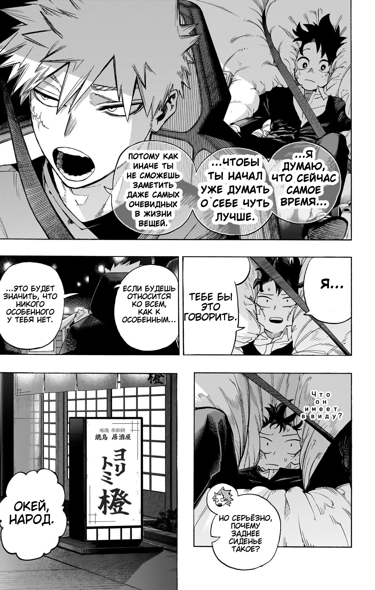 Read Boku no Hero Academia RU Manga Online