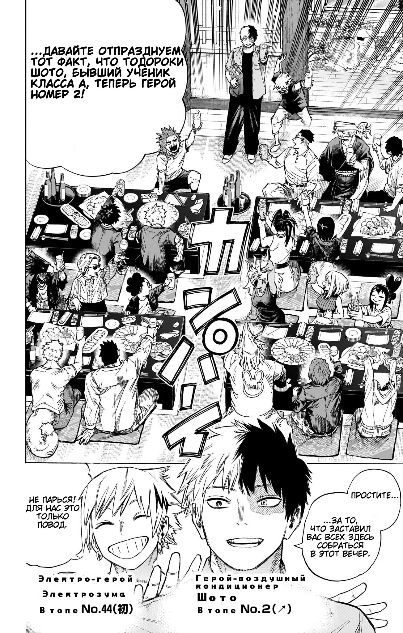 Read Boku no Hero Academia RU Manga Online