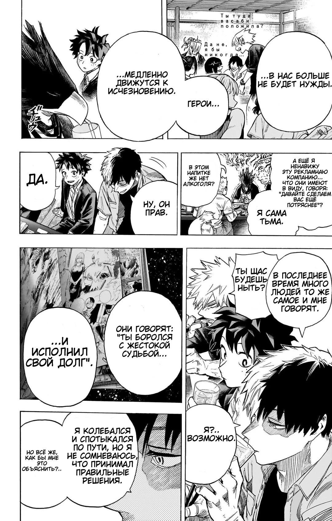 Read Boku no Hero Academia RU Manga Online