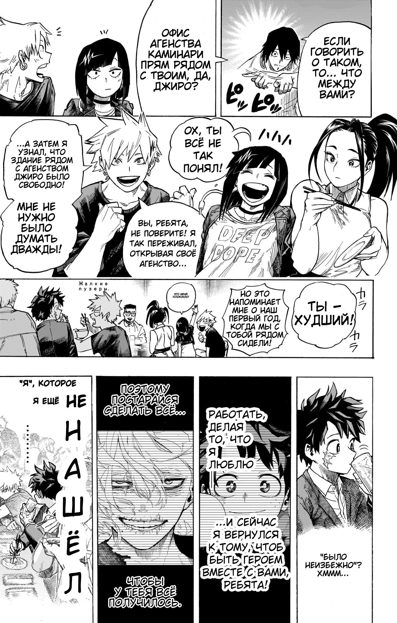 Read Boku no Hero Academia RU Manga Online