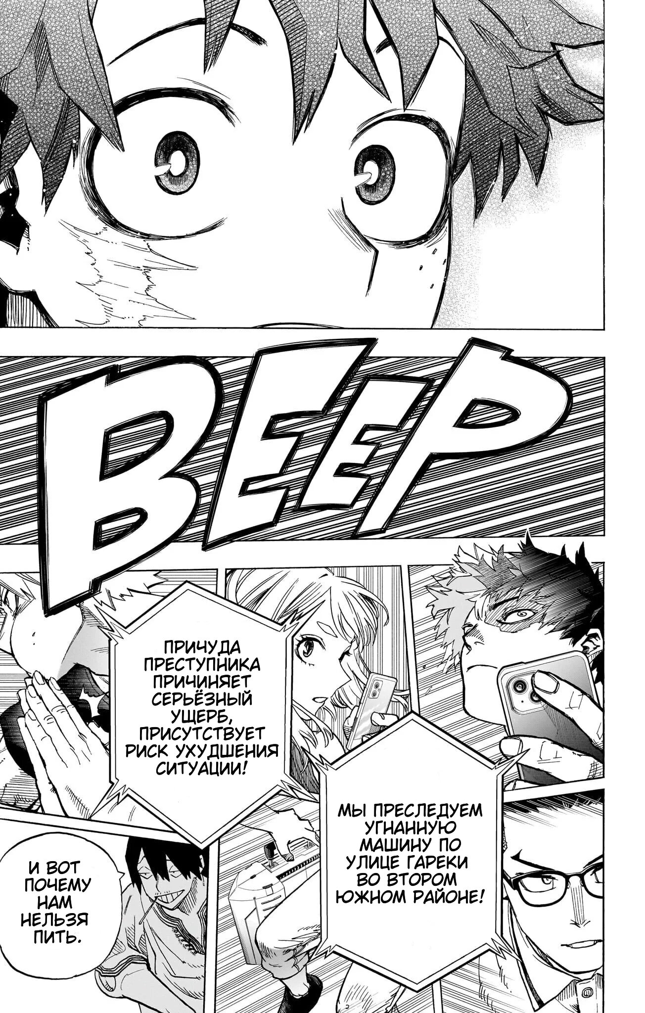 Read Boku no Hero Academia RU Manga Online