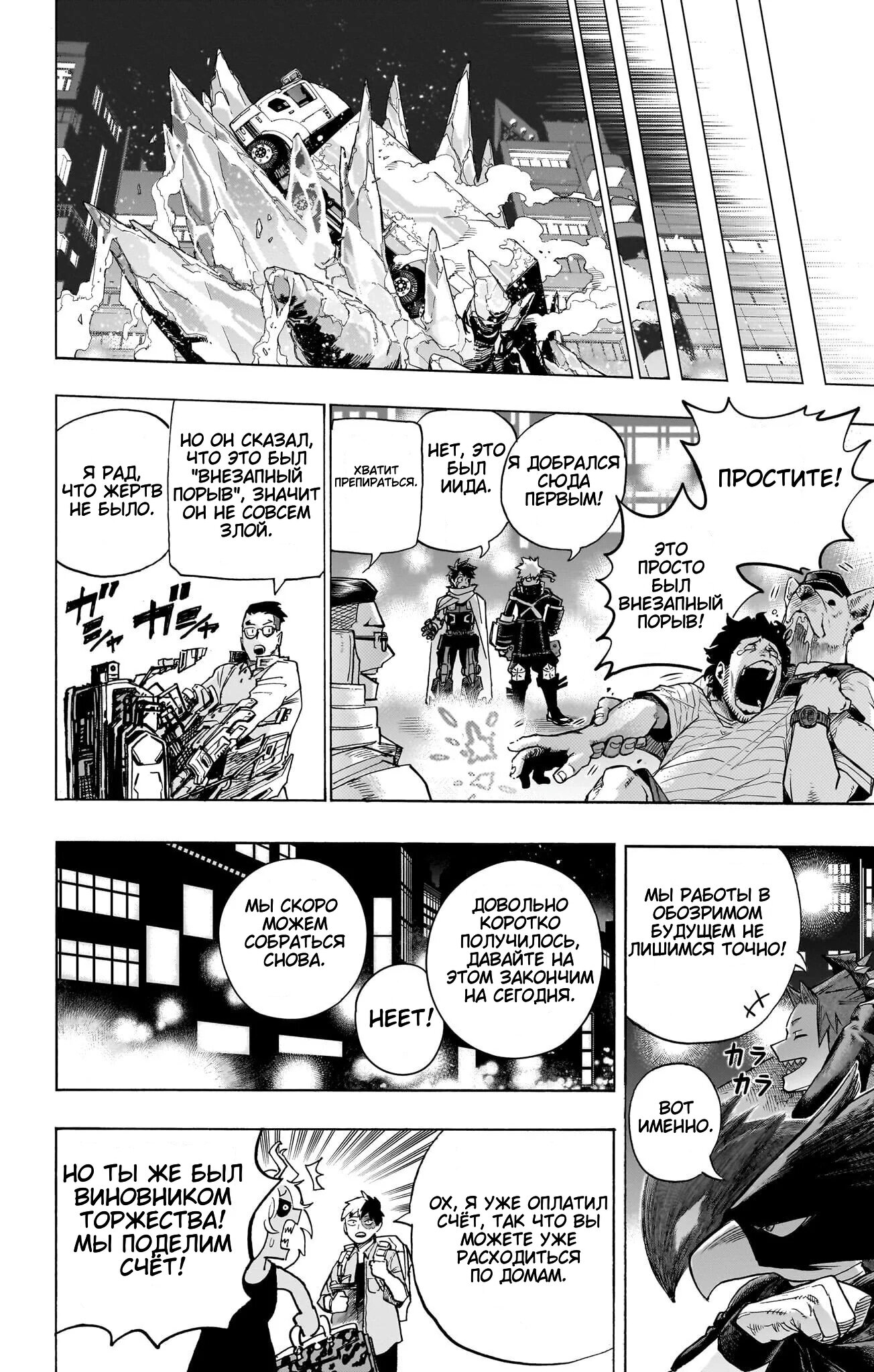 Read Boku no Hero Academia RU Manga Online