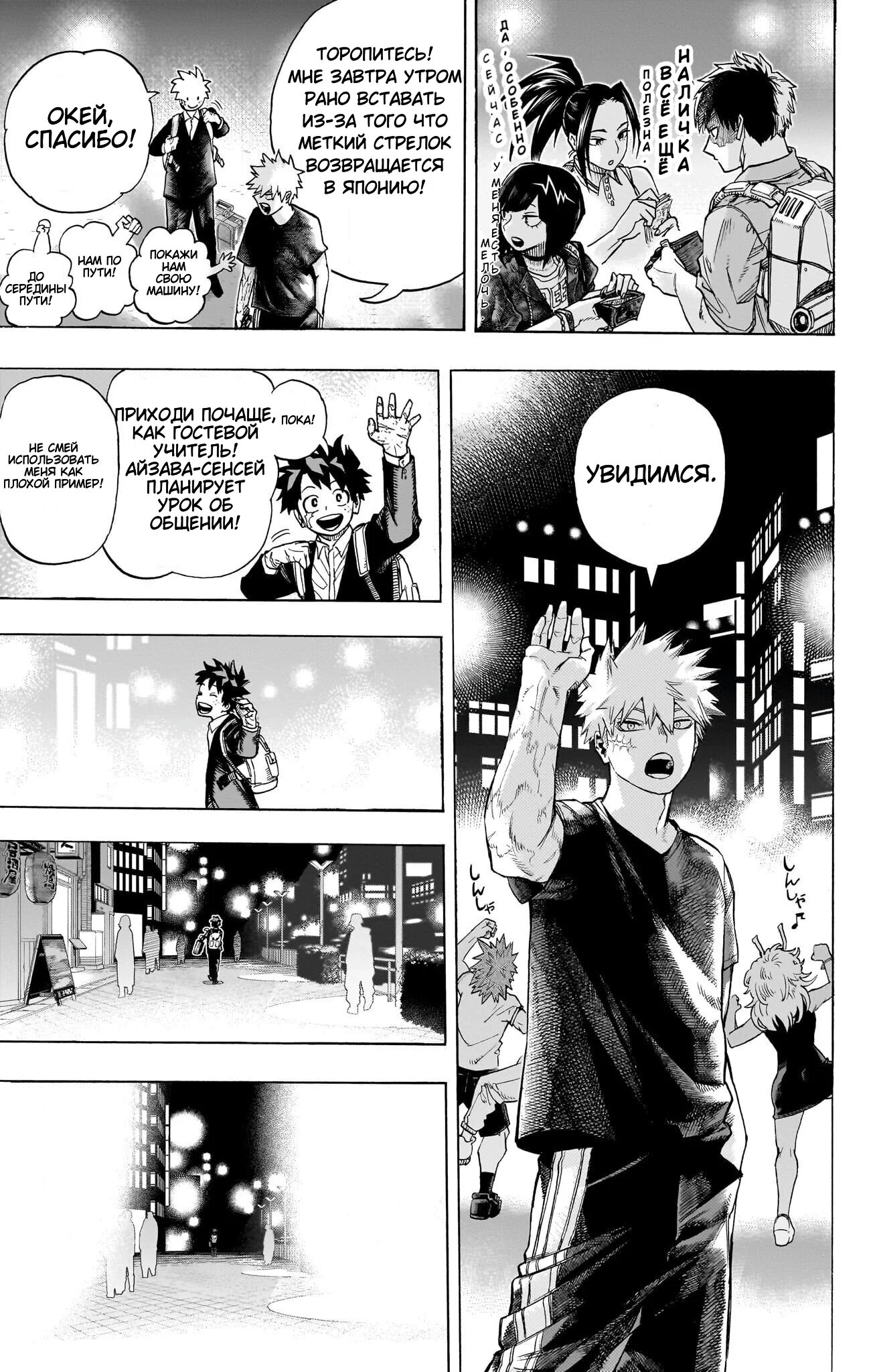 Read Boku no Hero Academia RU Manga Online