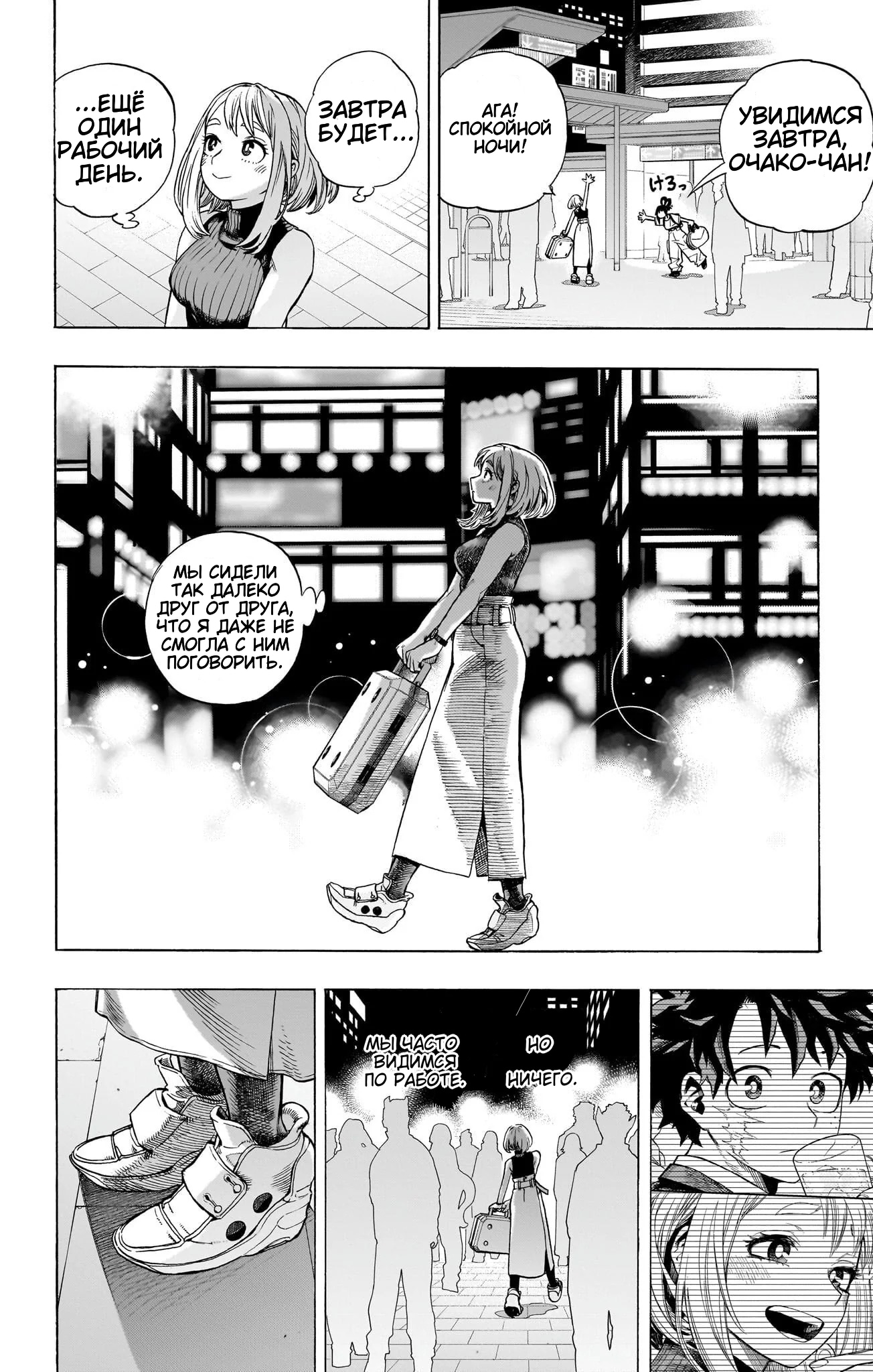Read Boku no Hero Academia RU Manga Online
