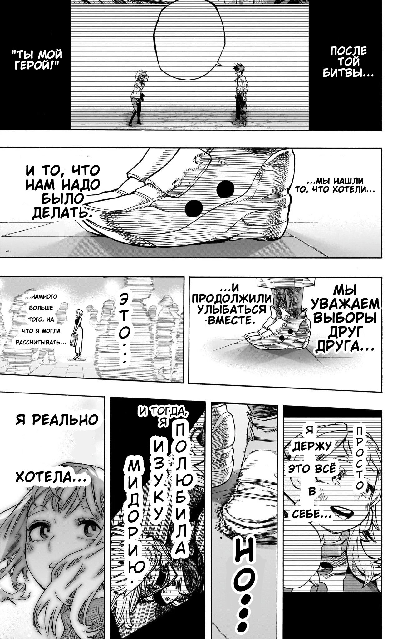 Read Boku no Hero Academia RU Manga Online