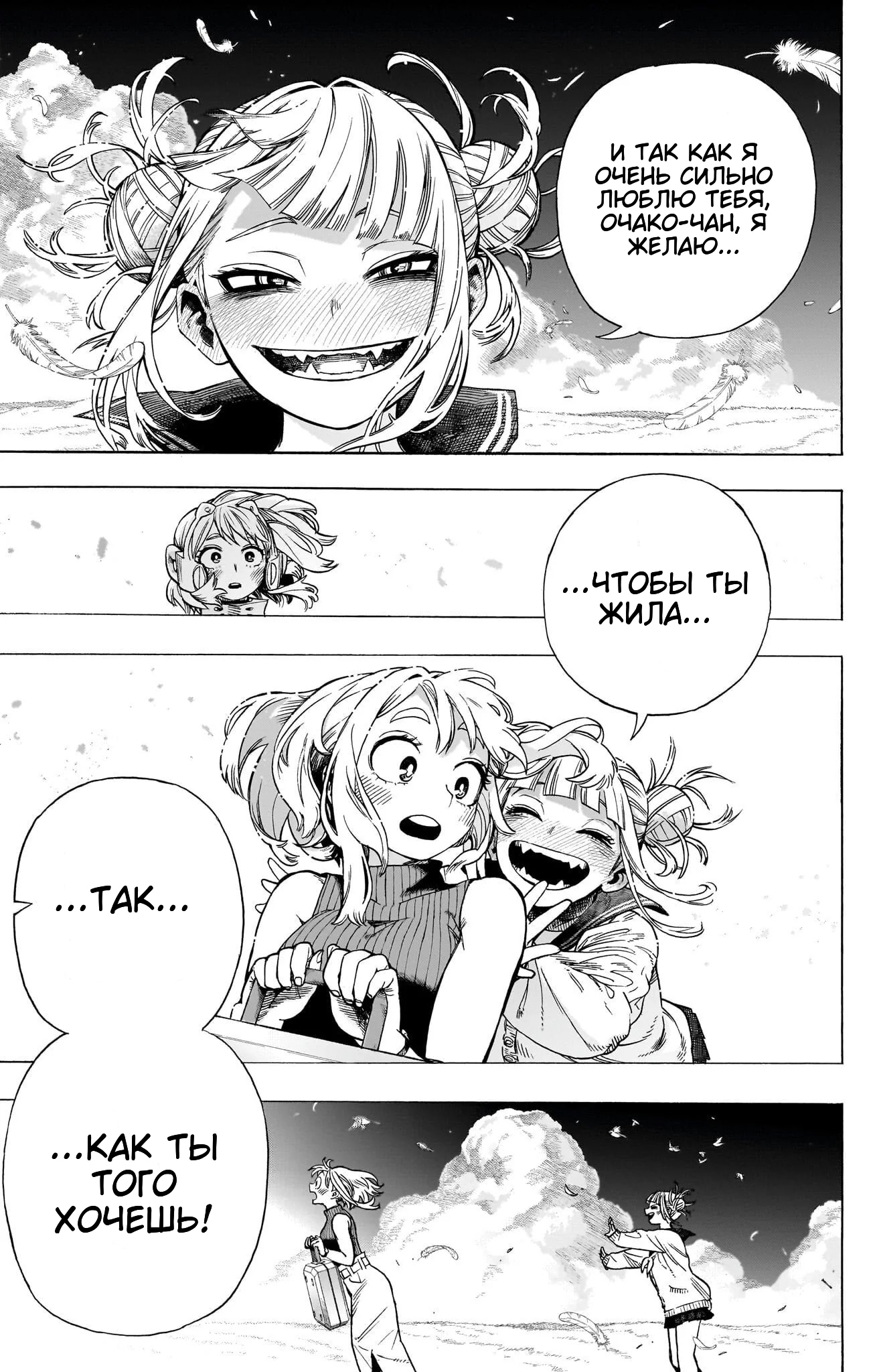 Read Boku no Hero Academia RU Manga Online